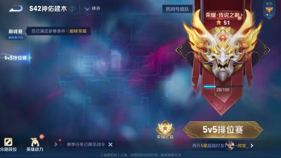 WZLX4232340王者荣耀账号详情图16