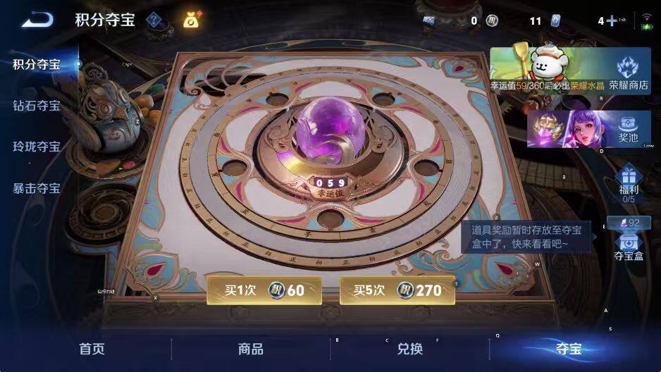 WZLX4232340王者荣耀账号详情图17