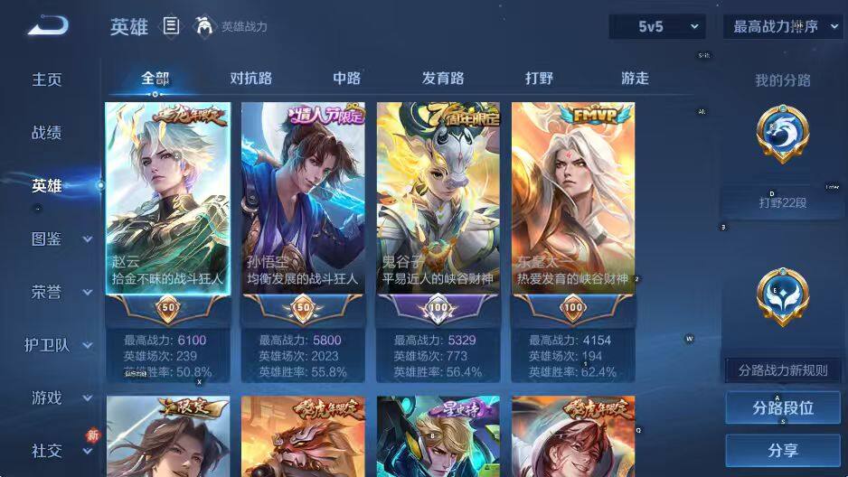 WZLX4232340王者荣耀账号详情图20