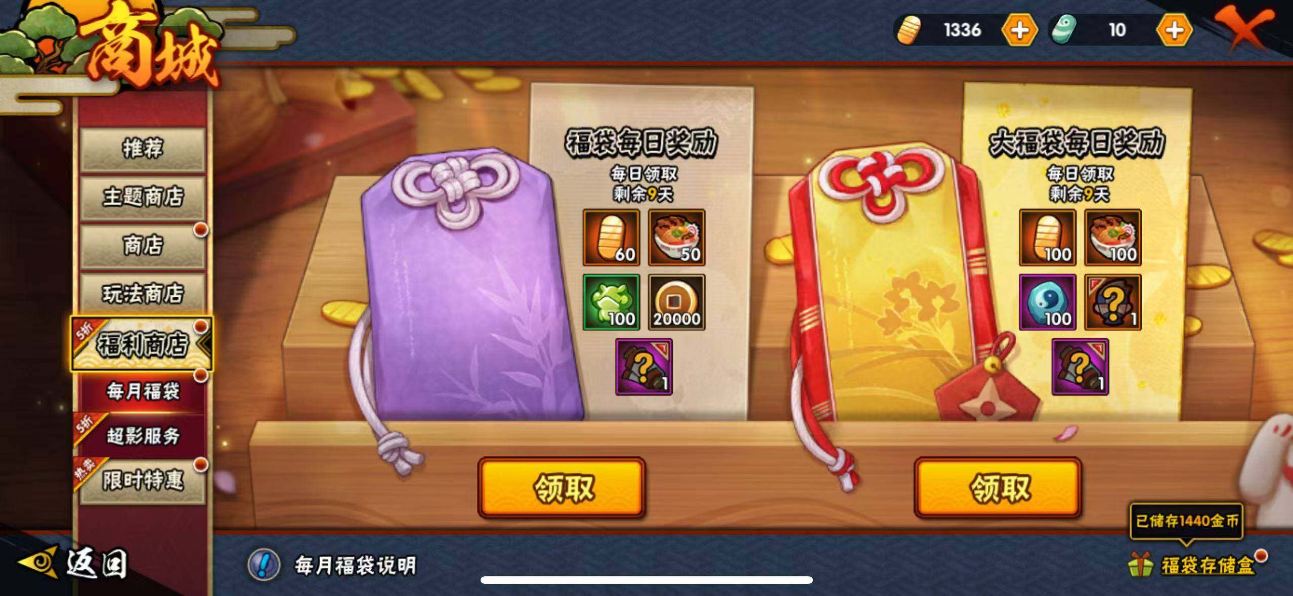 HYLX420900火影忍者账号详情图11