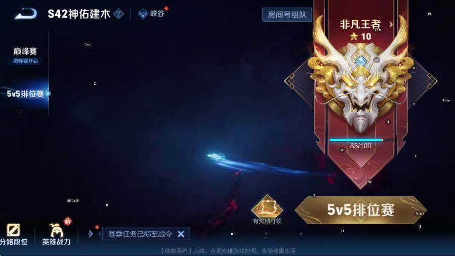 WZLX4232360王者荣耀账号详情图6