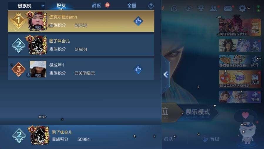 WZLX4232360王者荣耀账号详情图8