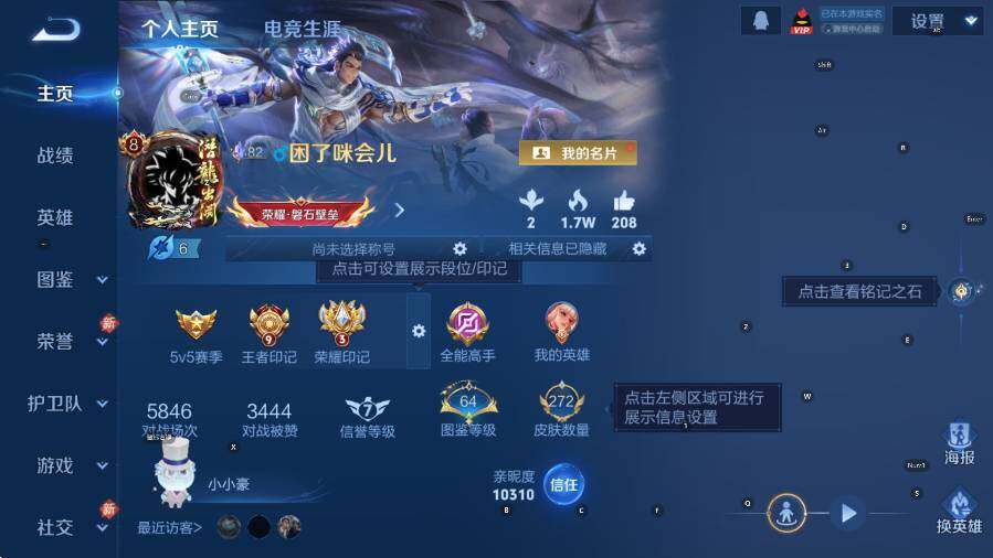 WZLX4232360王者荣耀账号详情图9