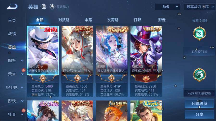 WZLX4232360王者荣耀账号详情图10