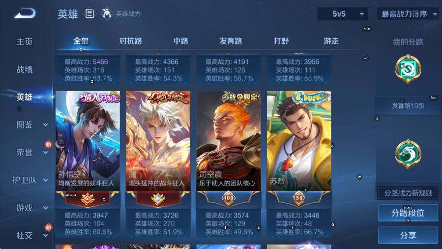 WZLX4232360王者荣耀账号详情图11