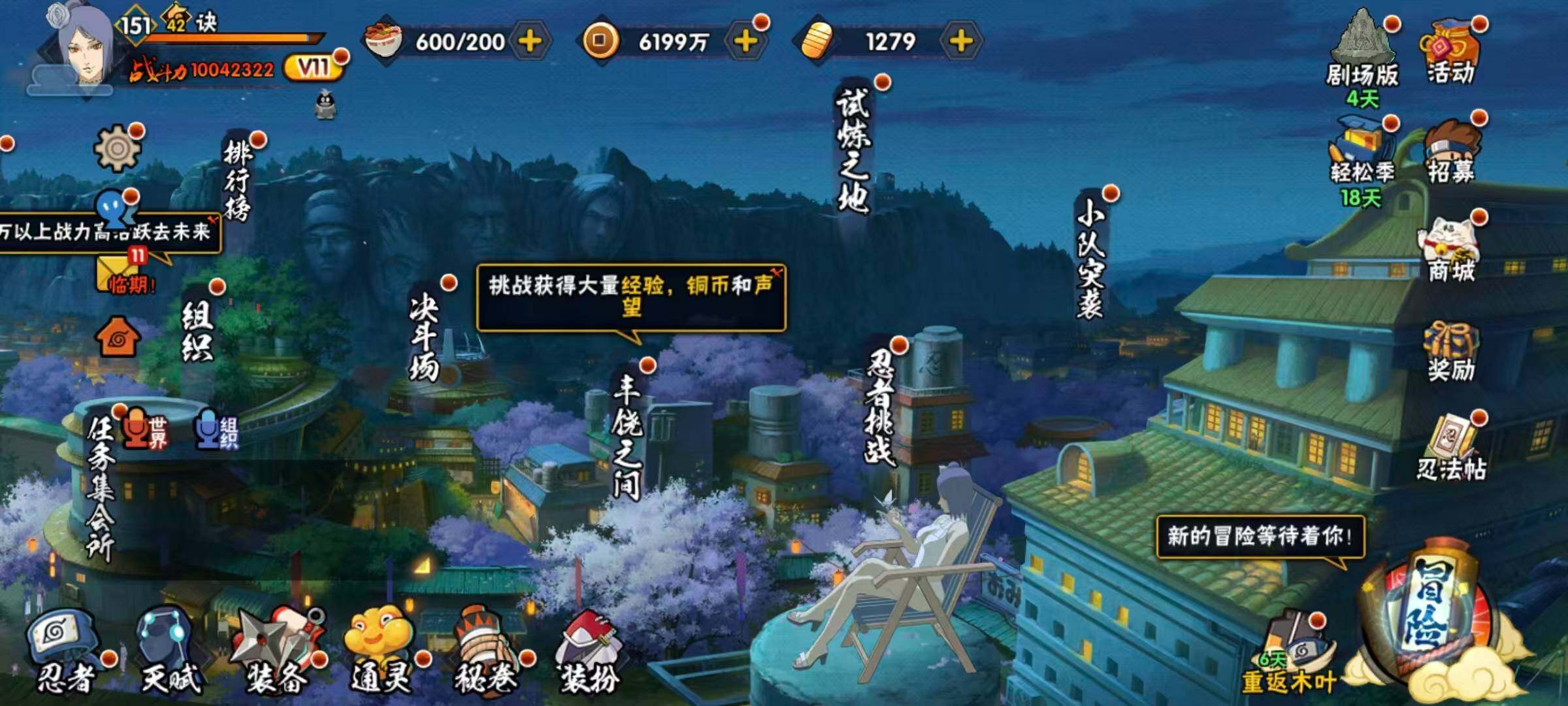 HYCMW421957火影忍者账号详情图3 HYCMW421957火影忍者账号详情图3