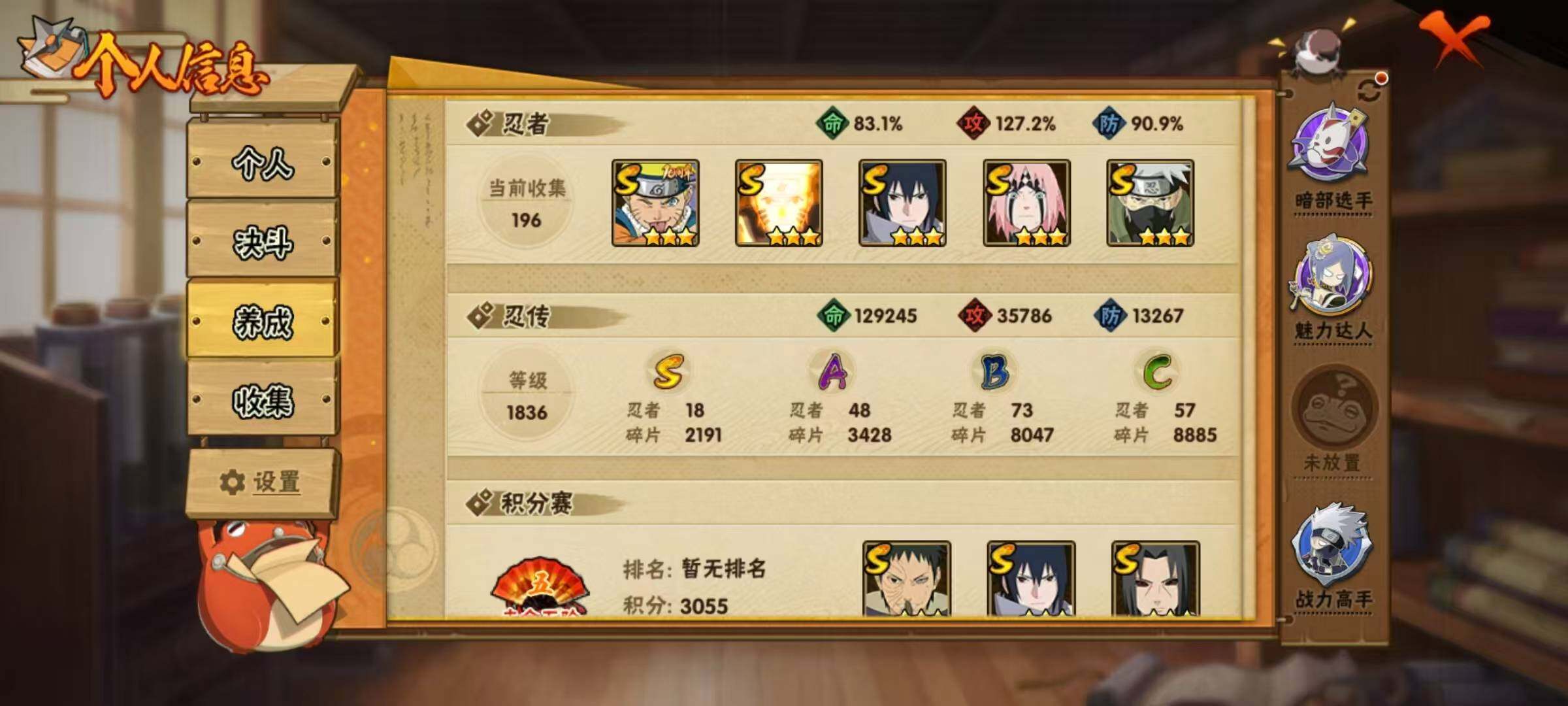 HYCMW421957火影忍者账号详情图4 HYCMW421957火影忍者账号详情图4