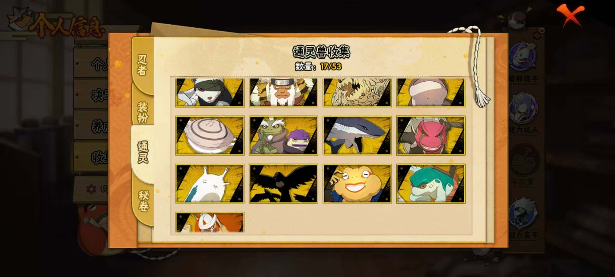 HYCMW421957火影忍者账号详情图5 HYCMW421957火影忍者账号详情图5