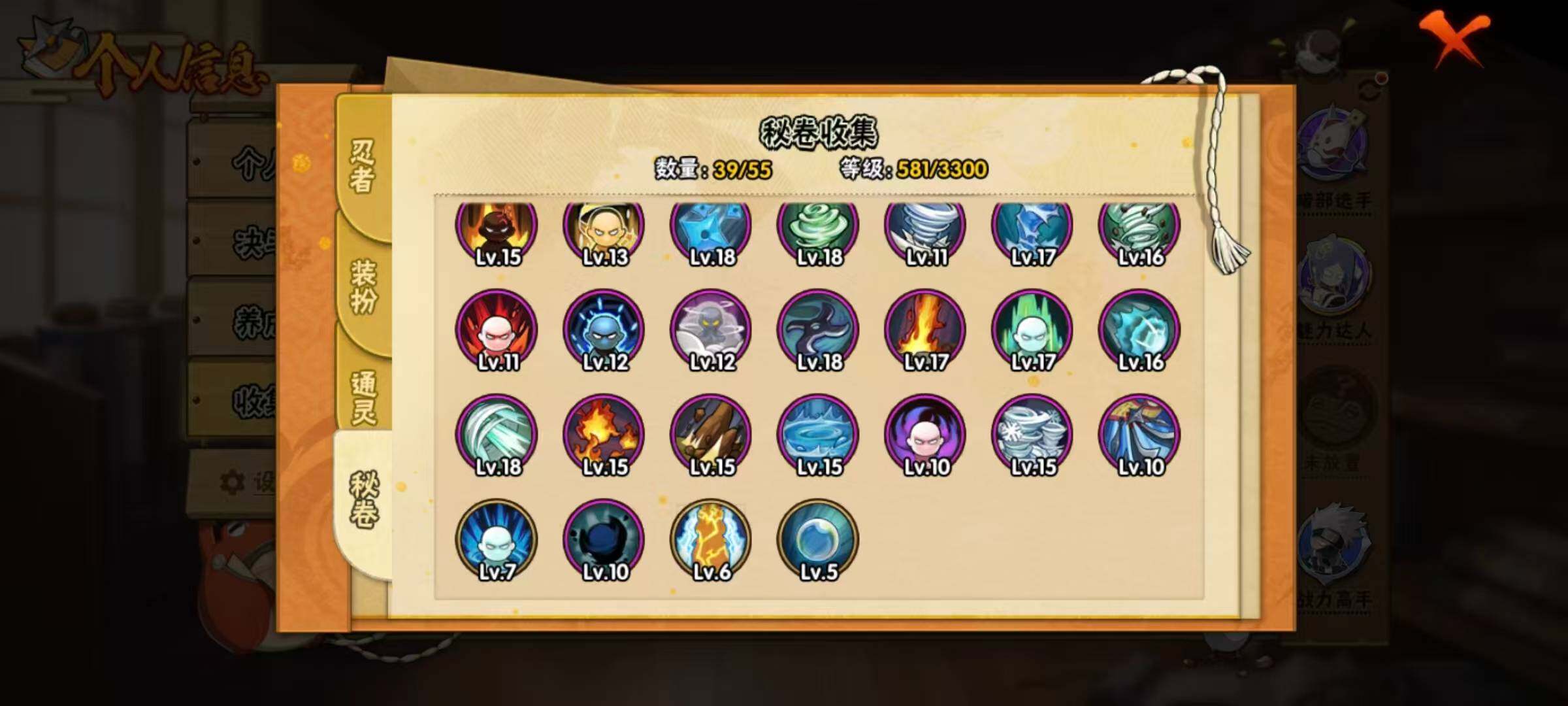 HYCMW421957火影忍者账号详情图6 HYCMW421957火影忍者账号详情图6