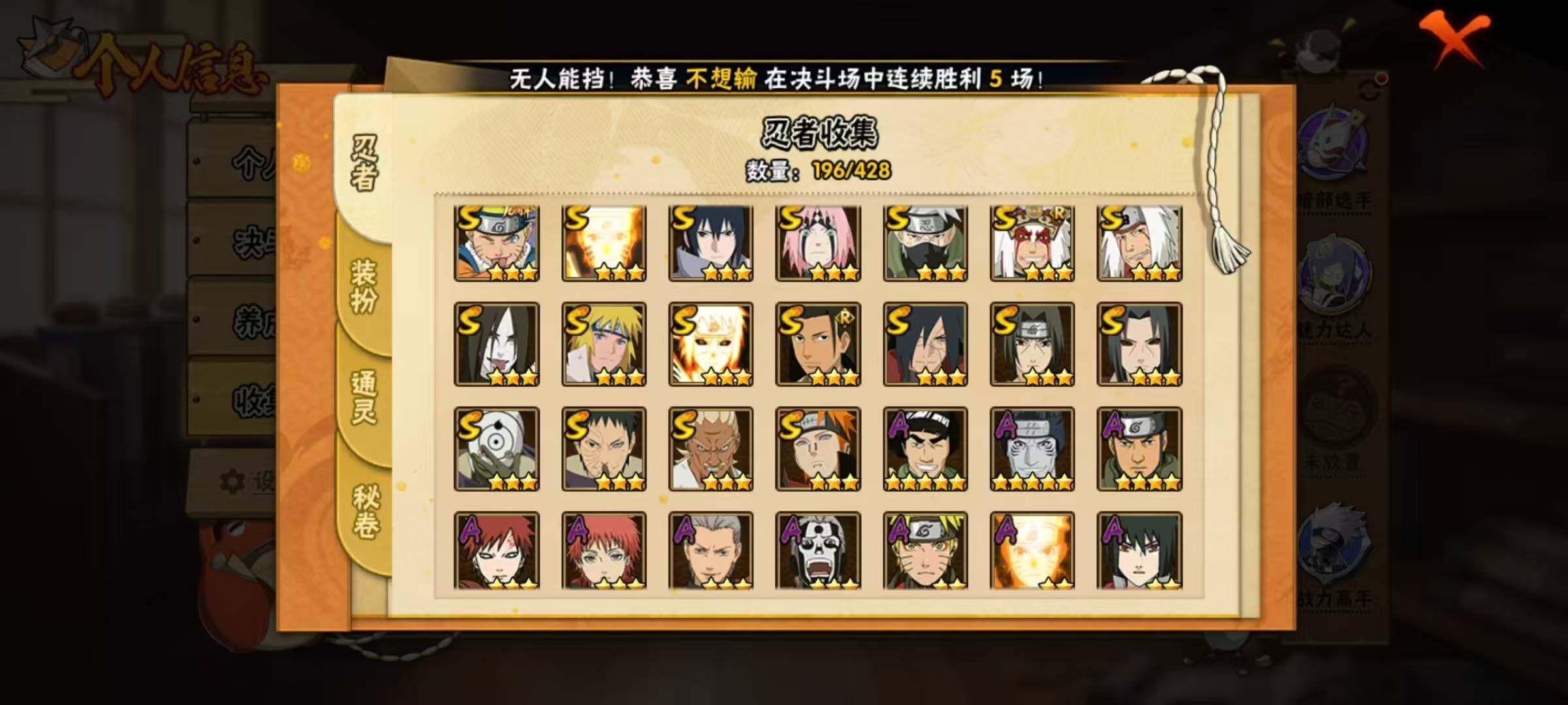 HYCMW421957火影忍者账号详情图7 HYCMW421957火影忍者账号详情图7