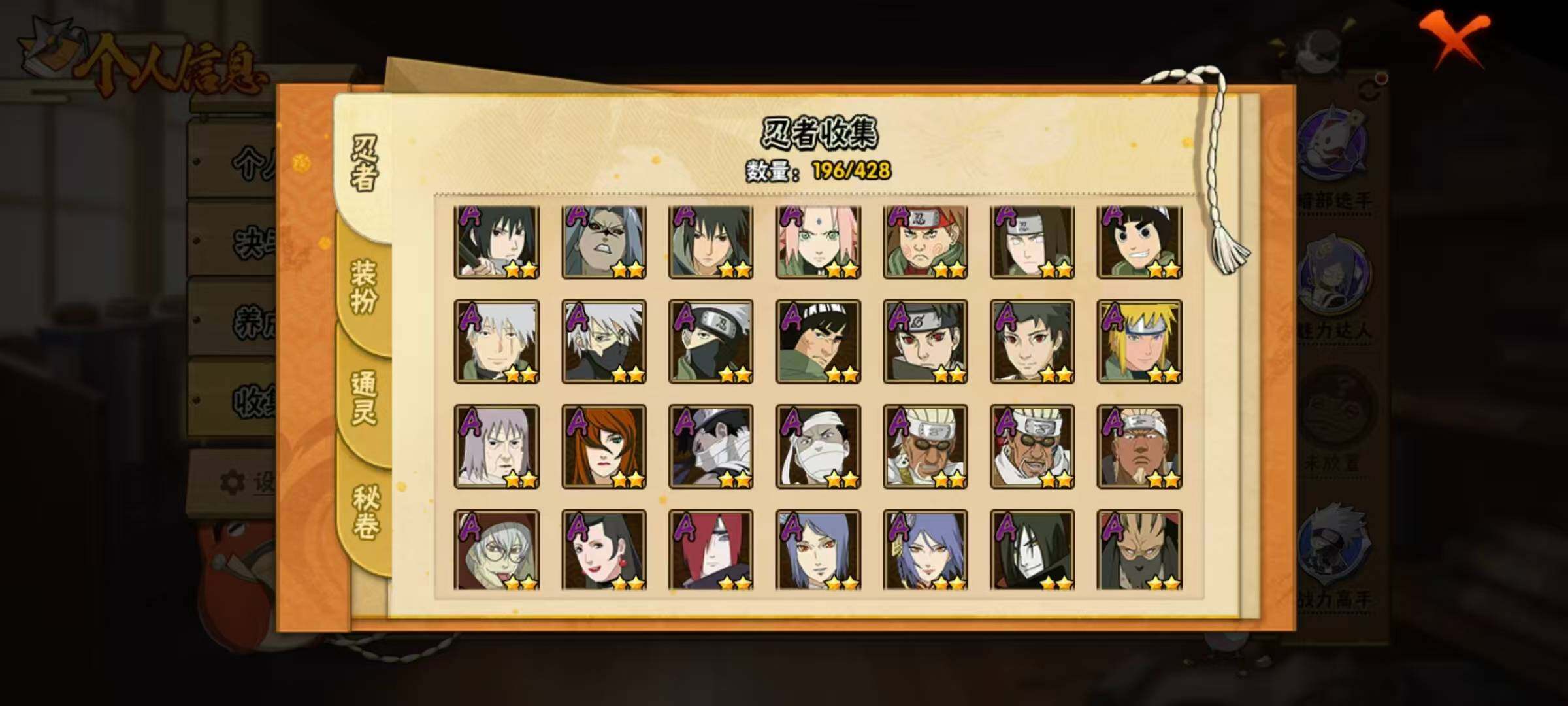 HYCMW421957火影忍者账号详情图8 HYCMW421957火影忍者账号详情图8