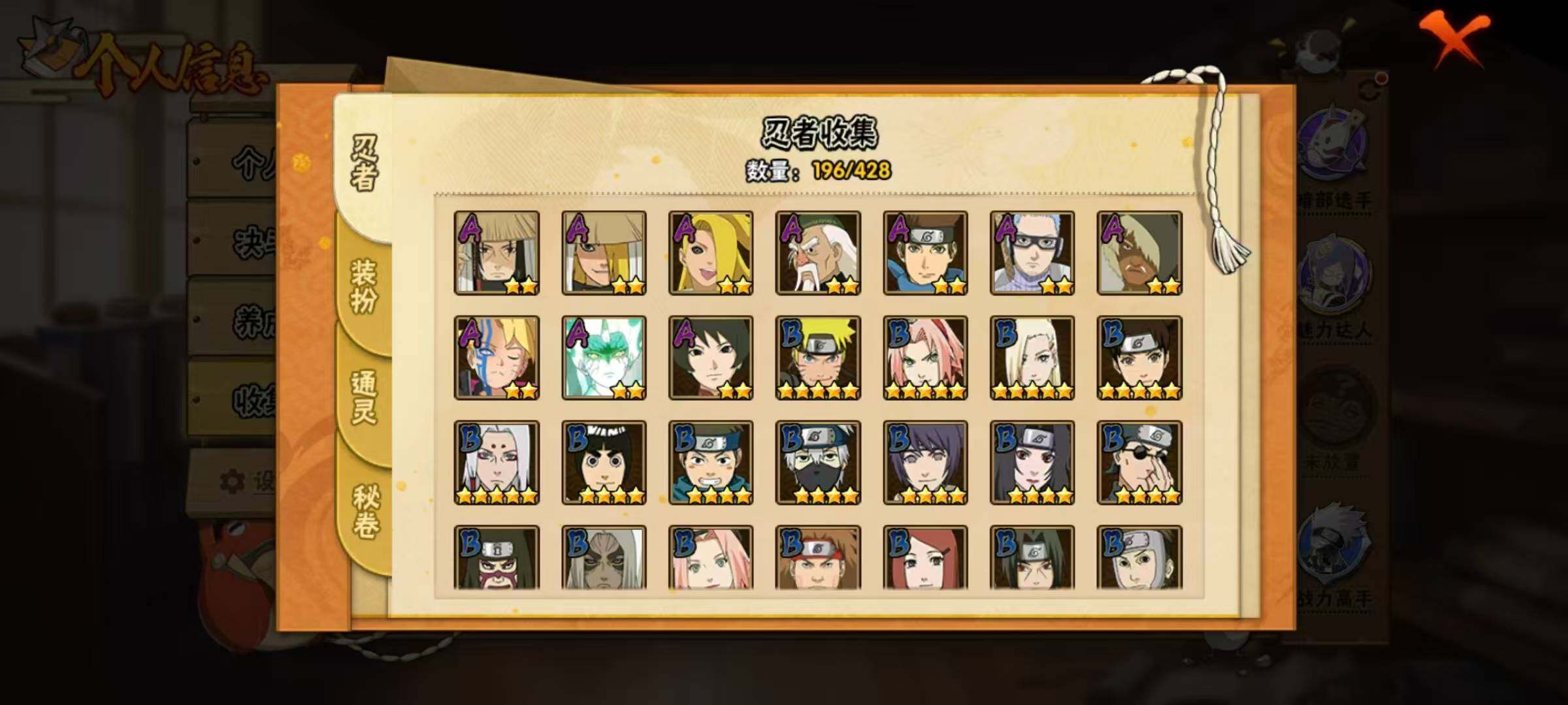 HYCMW421957火影忍者账号详情图9 HYCMW421957火影忍者账号详情图9