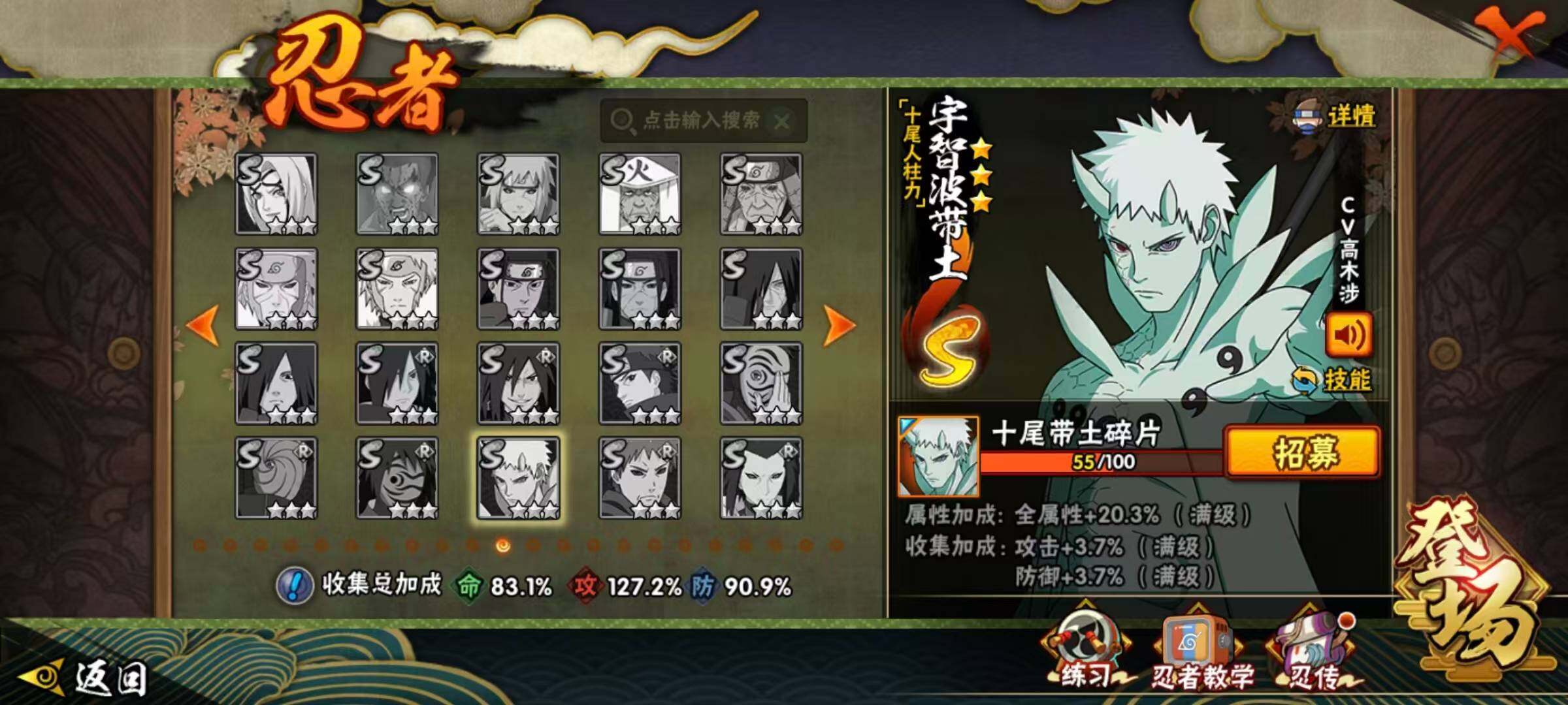 HYCMW421957火影忍者账号详情图10 HYCMW421957火影忍者账号详情图10