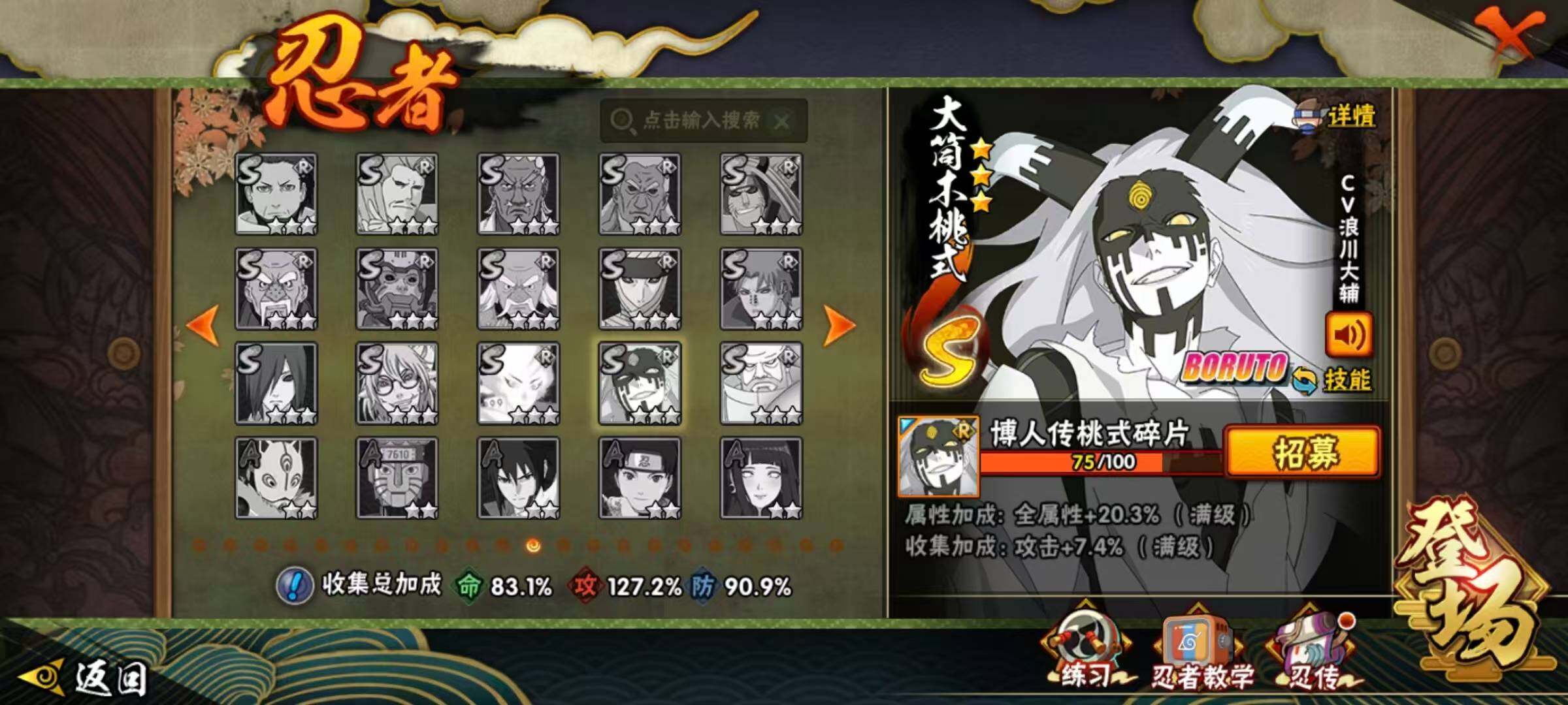 HYCMW421957火影忍者账号详情图11 HYCMW421957火影忍者账号详情图11