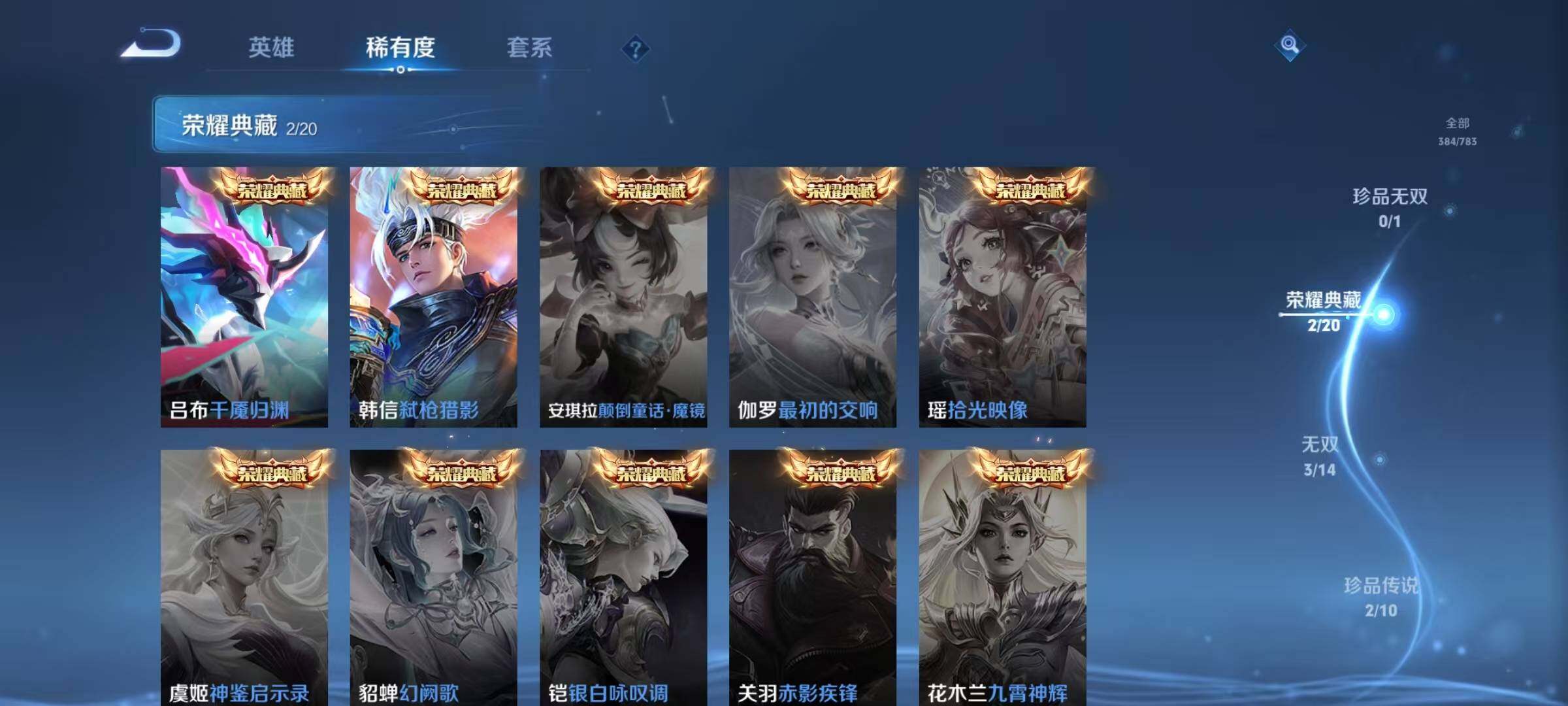 WZQM4232674王者荣耀账号详情图13