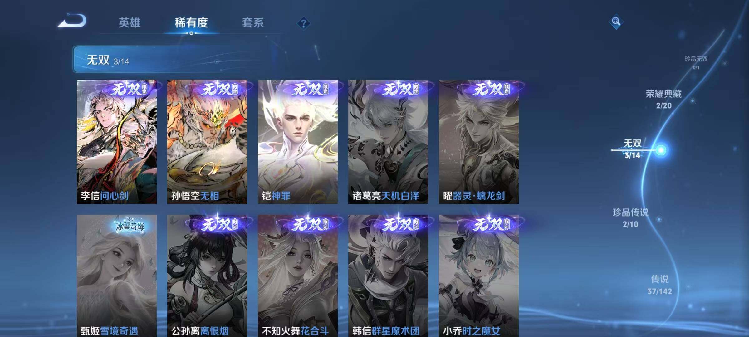 WZQM4232674王者荣耀账号详情图14