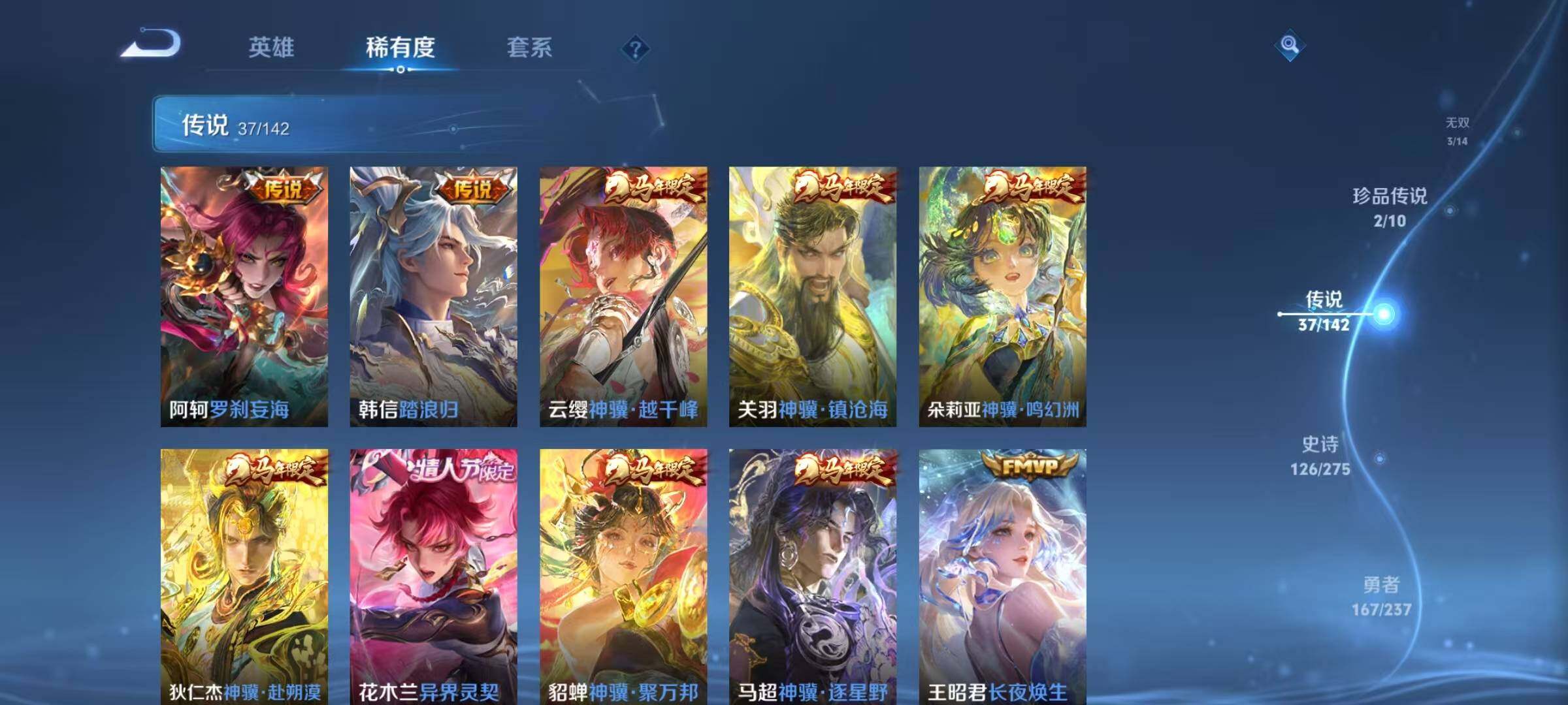 WZQM4232674王者荣耀账号详情图16