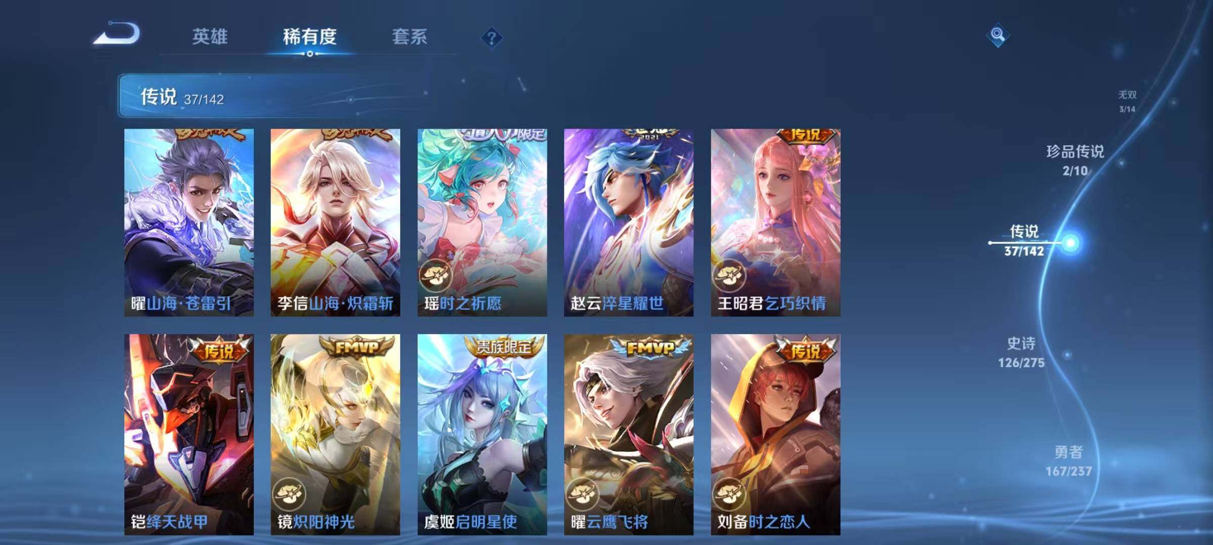 WZQM4232674王者荣耀账号详情图18