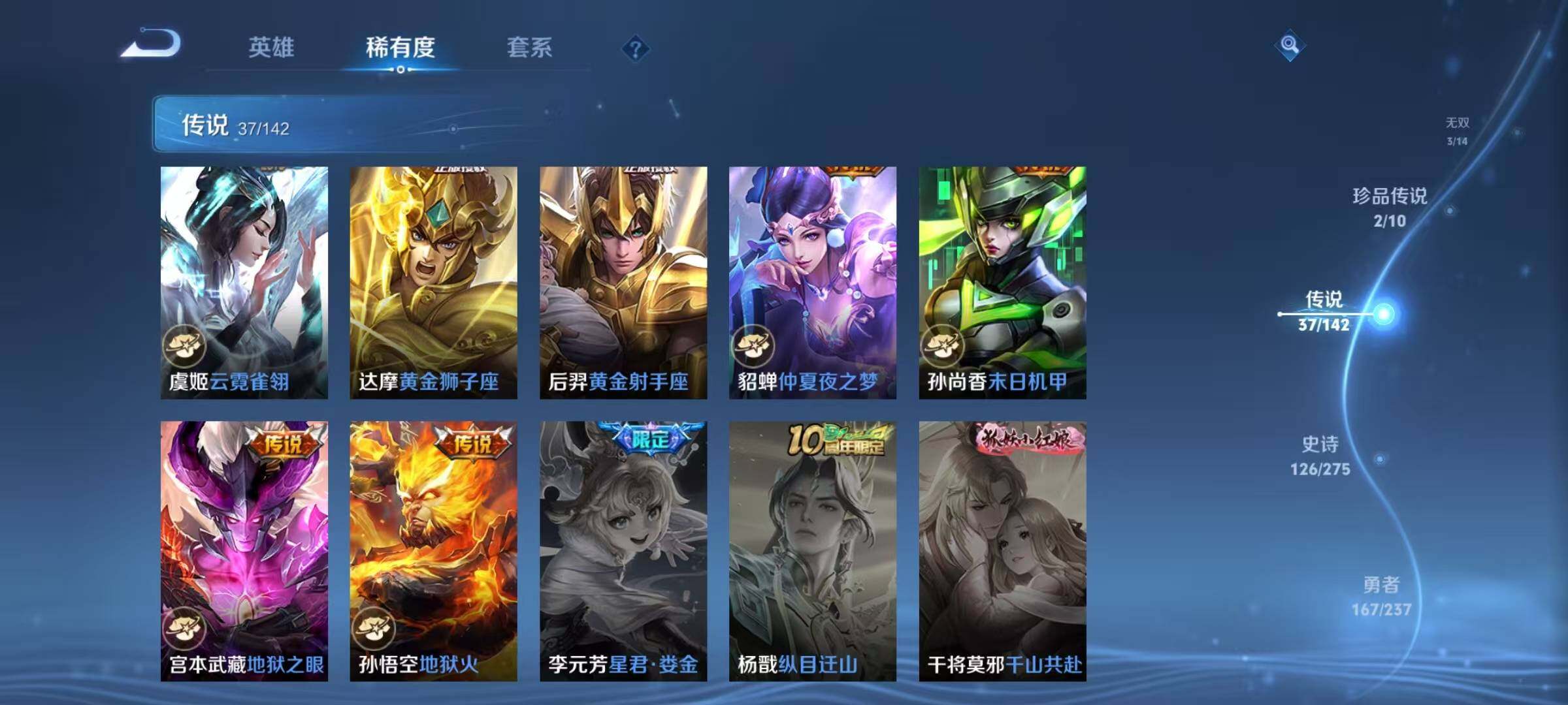 WZQM4232674王者荣耀账号详情图19