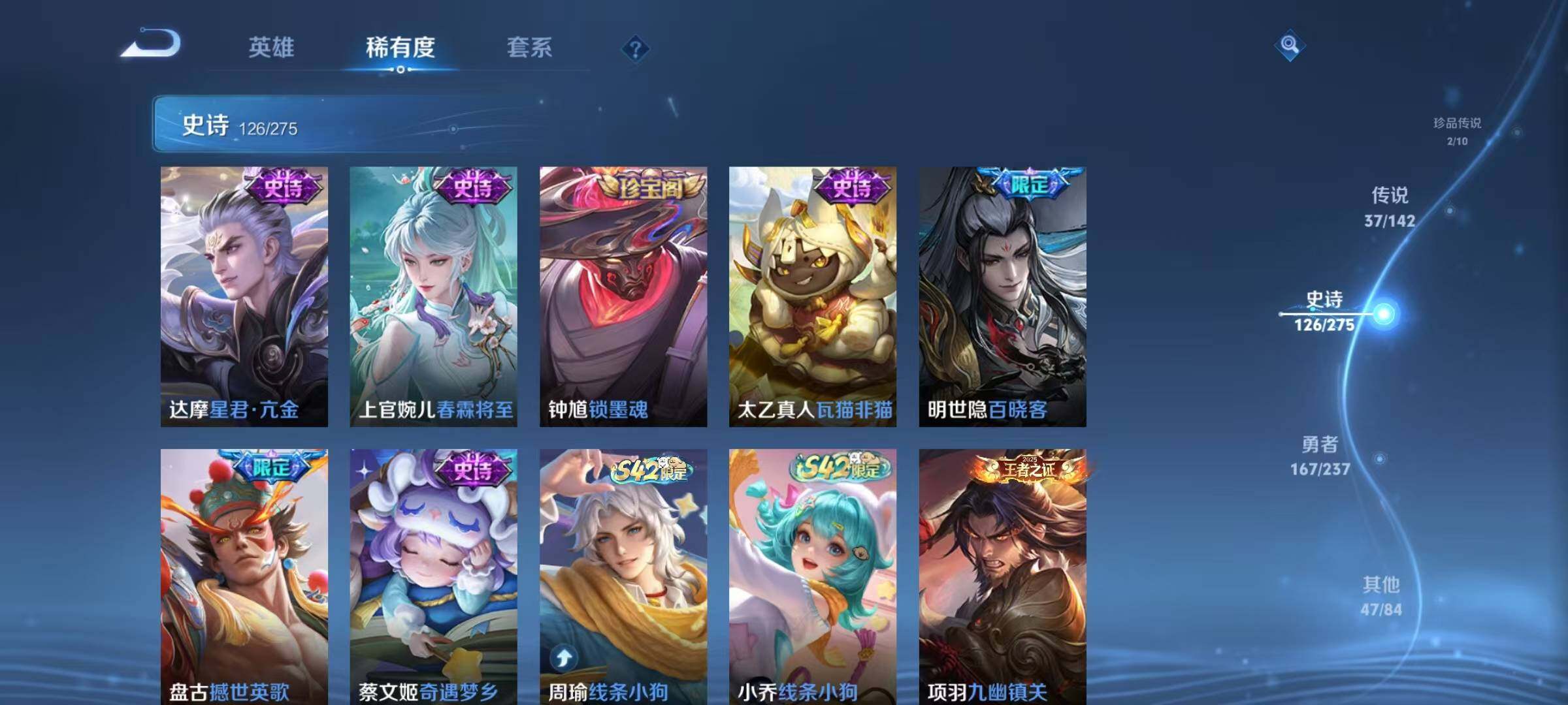 WZQM4232674王者荣耀账号详情图20