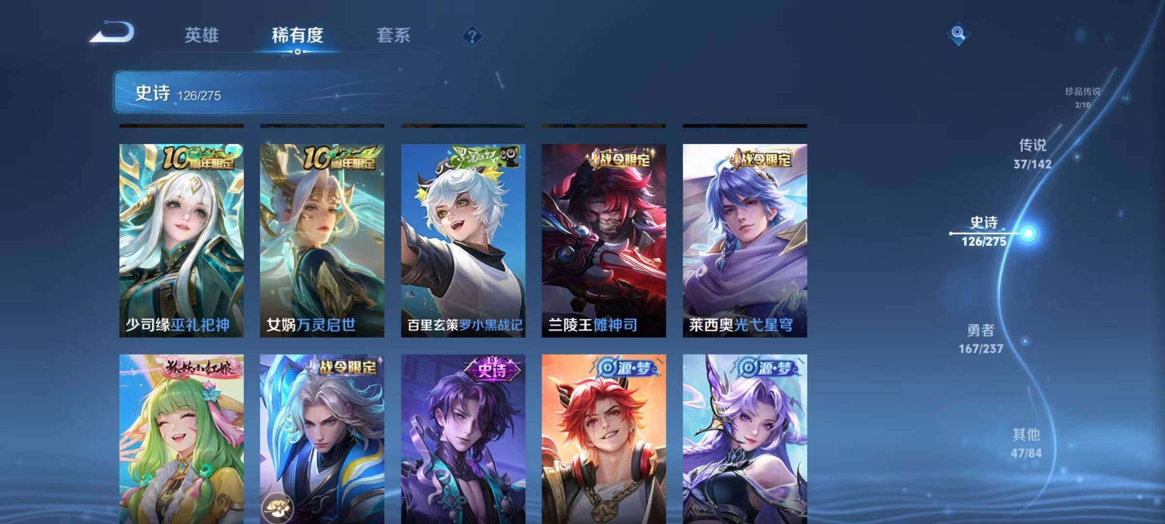 WZQM4232674王者荣耀账号详情图21