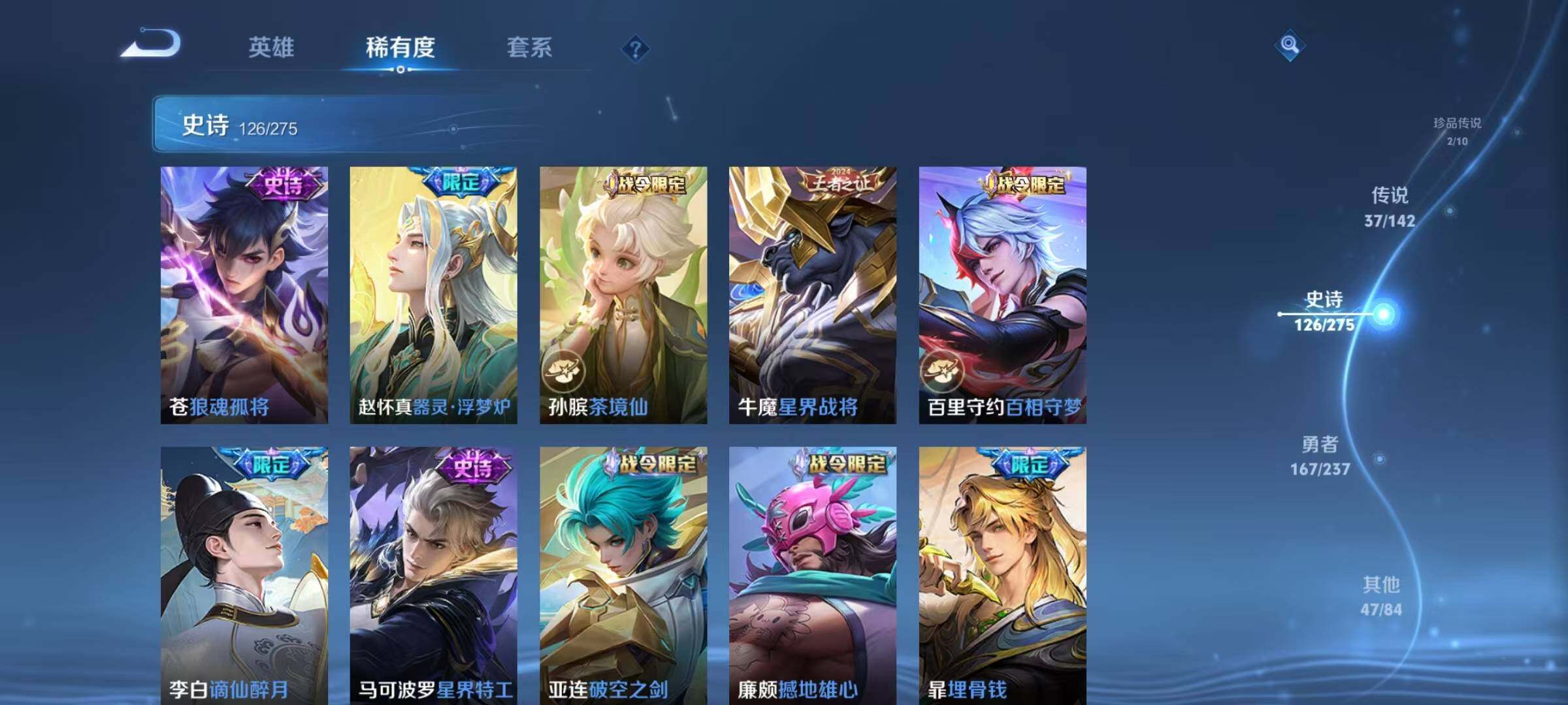 WZQM4232674王者荣耀账号详情图22