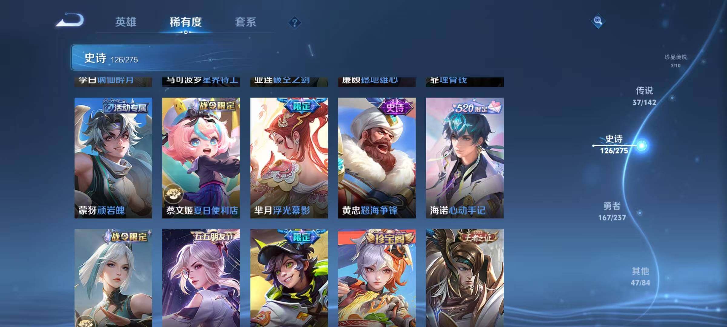 WZQM4232674王者荣耀账号详情图23