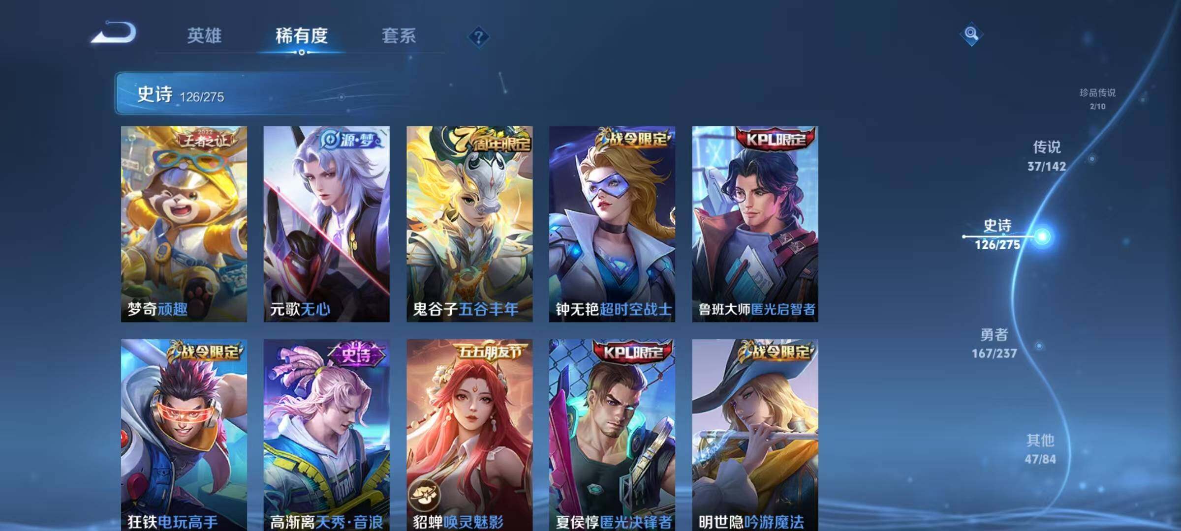 WZQM4232674王者荣耀账号详情图25