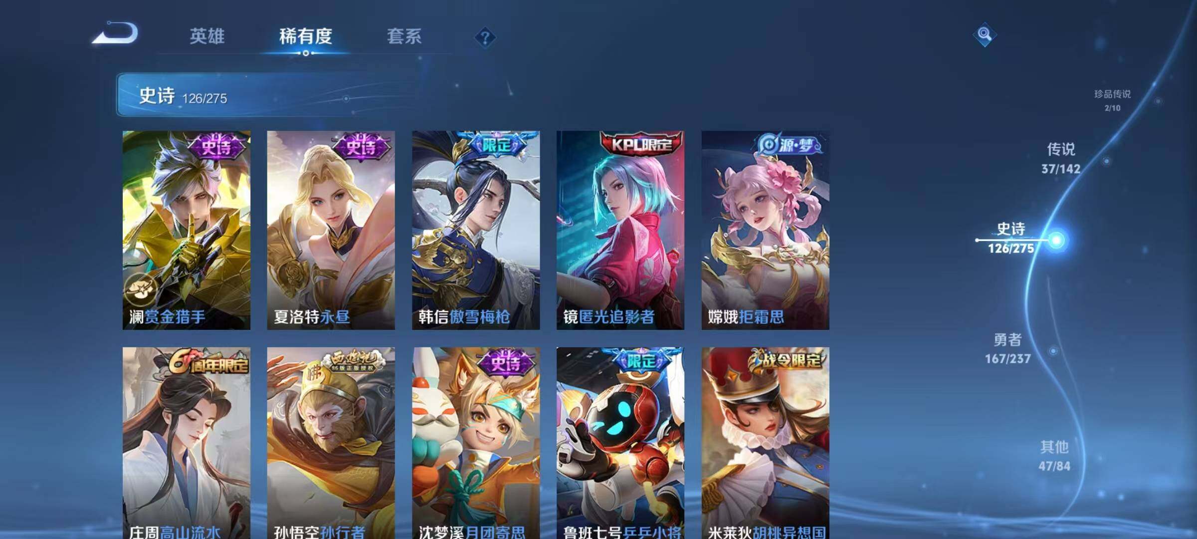 WZQM4232674王者荣耀账号详情图26