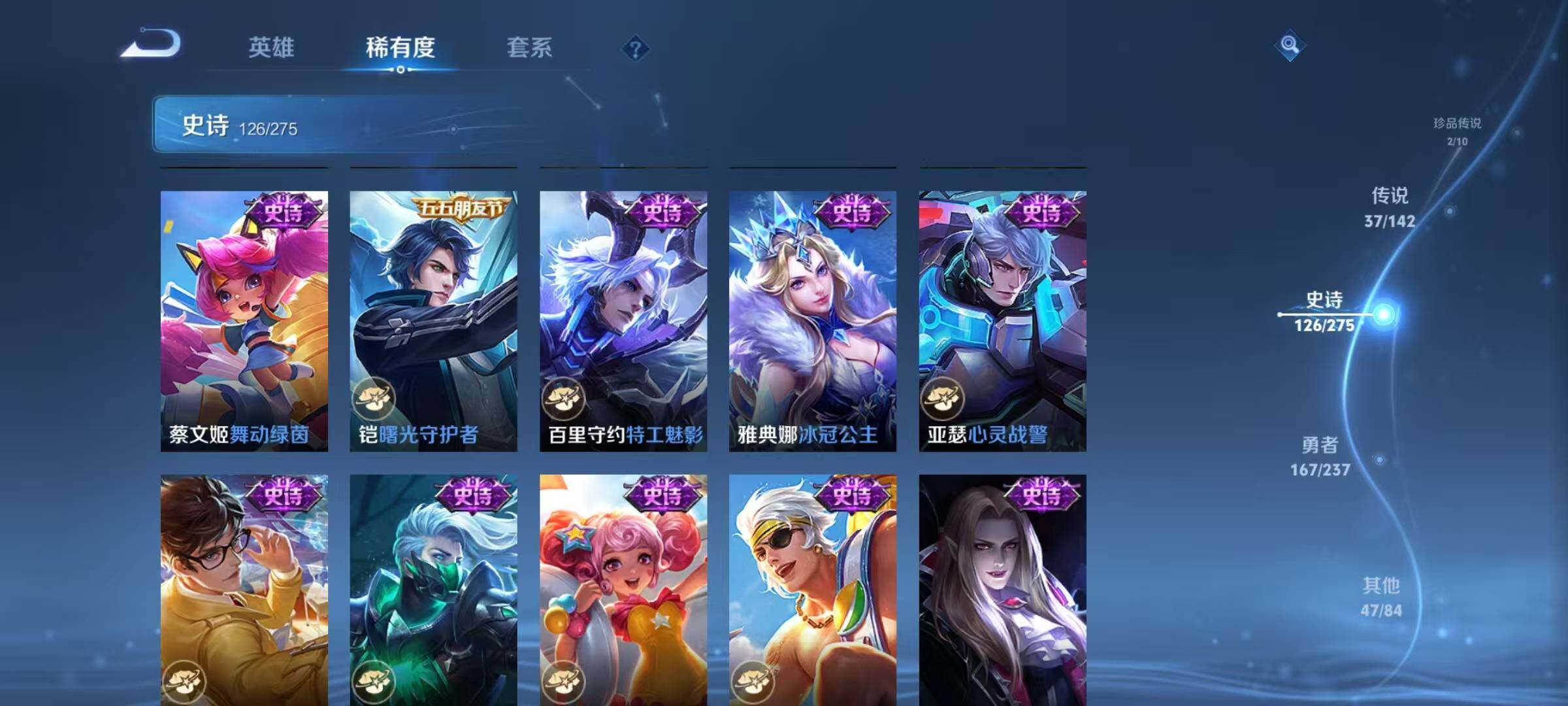 WZQM4232674王者荣耀账号详情图29