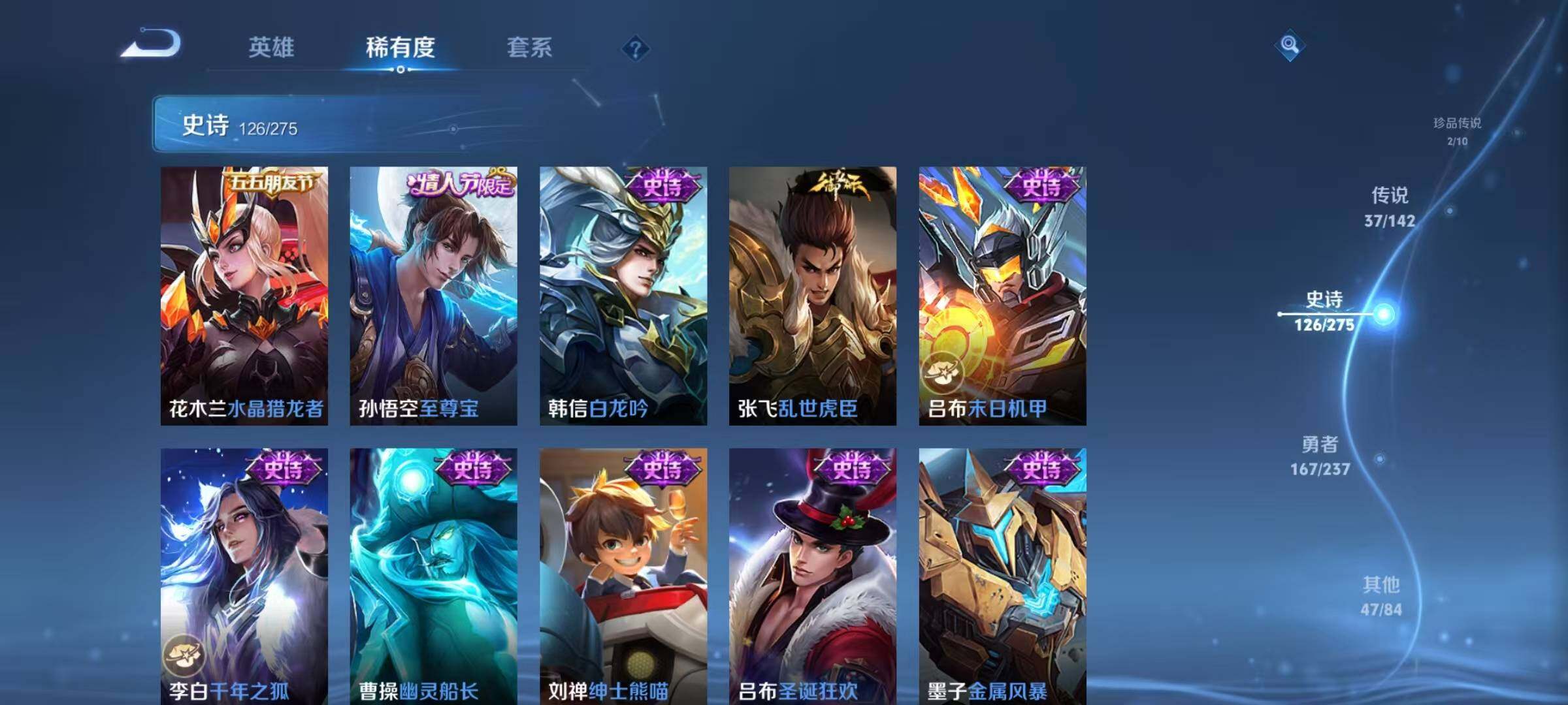 WZQM4232674王者荣耀账号详情图30