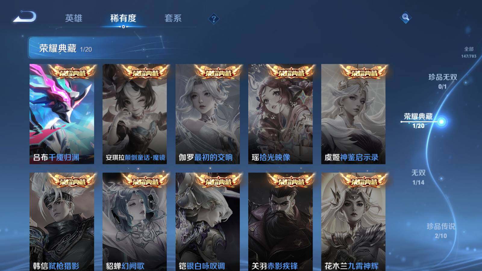 WZQM4234375王者荣耀账号详情图7