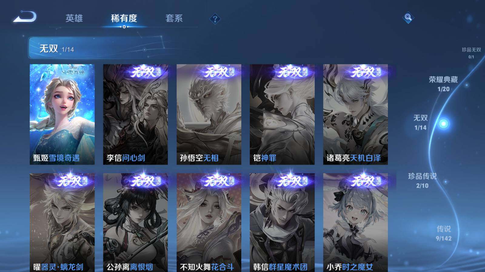 WZQM4234375王者荣耀账号详情图8