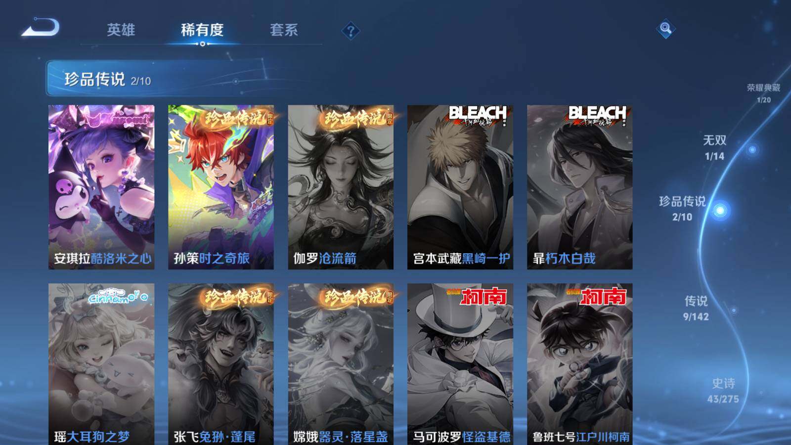 WZQM4234375王者荣耀账号详情图9