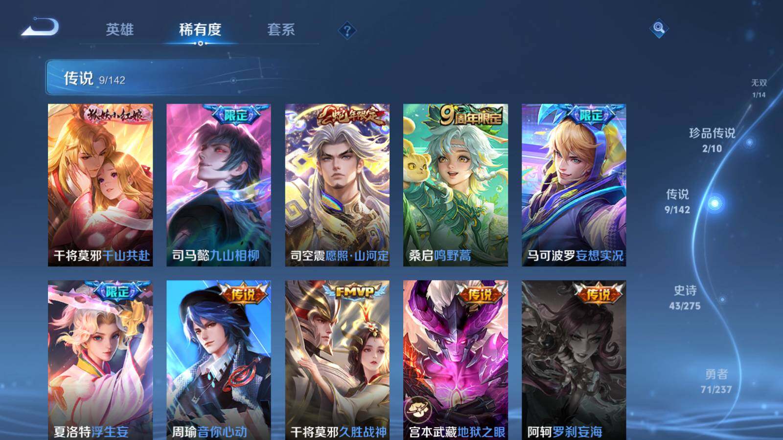 WZQM4234375王者荣耀账号详情图10