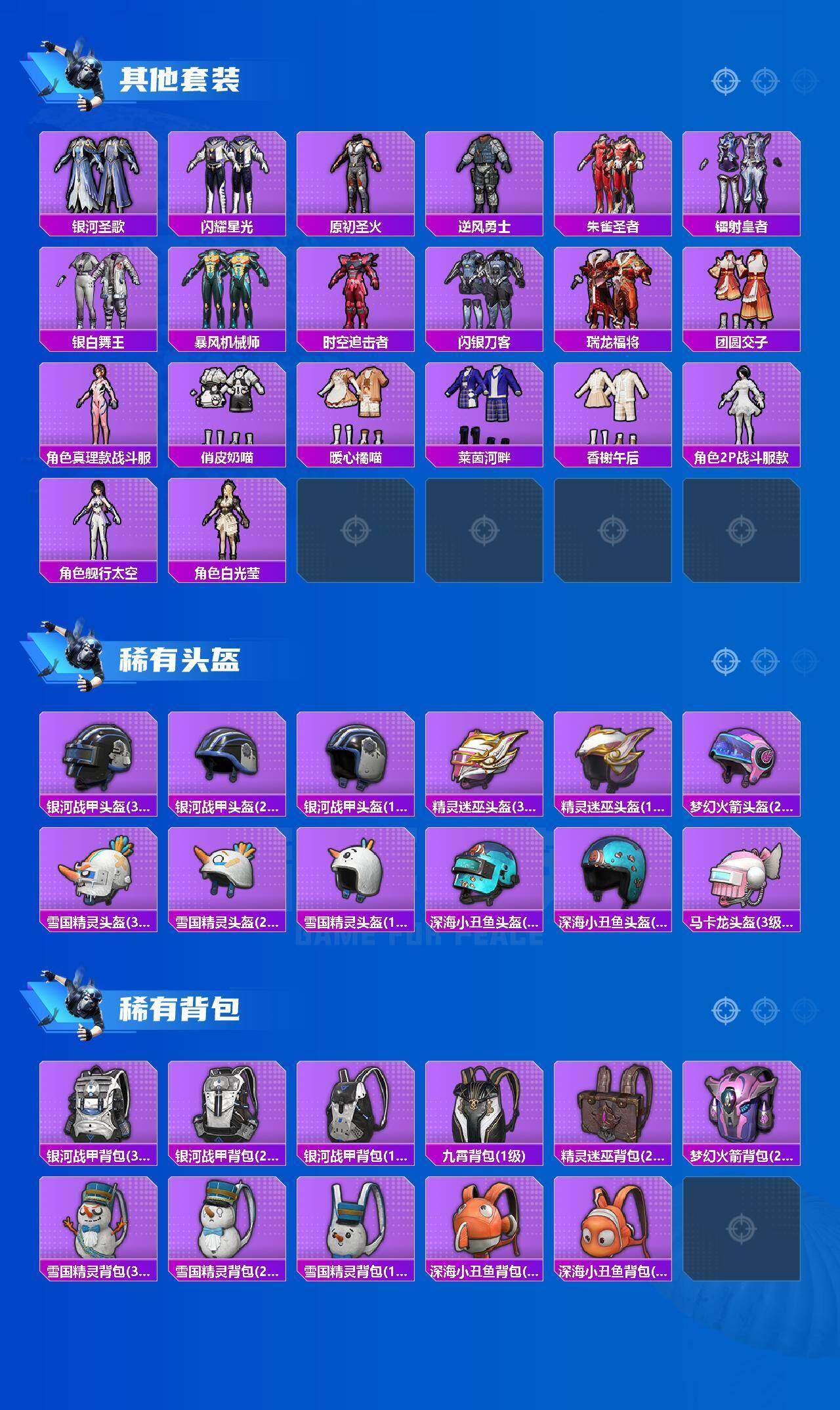 HPQM4140495和平精英账号详情图11