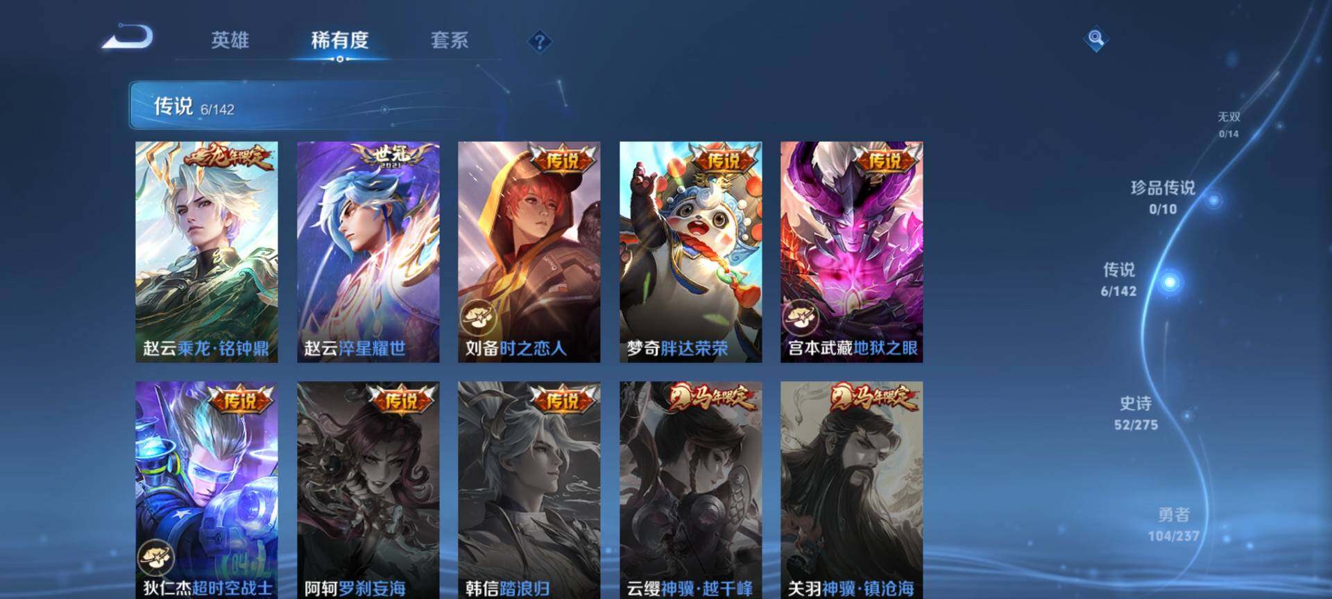 WZQM4232328王者荣耀账号详情图7 WZQM4232328王者荣耀账号详情图7