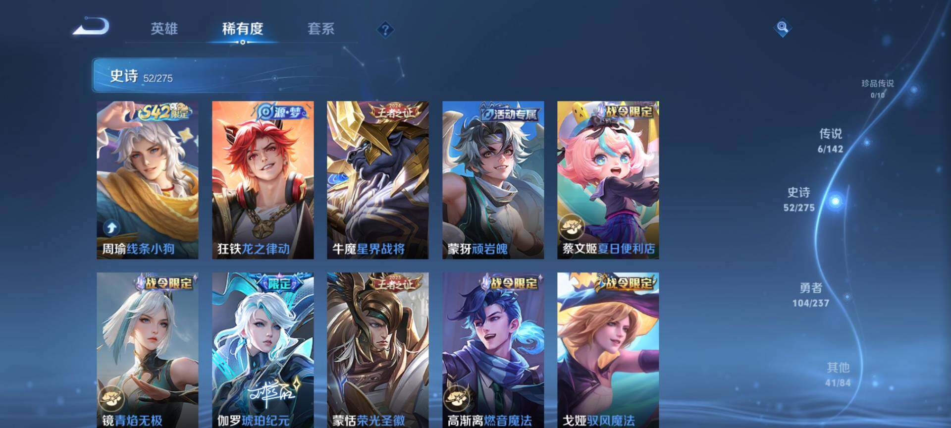 WZQM4232328王者荣耀账号详情图8 WZQM4232328王者荣耀账号详情图8