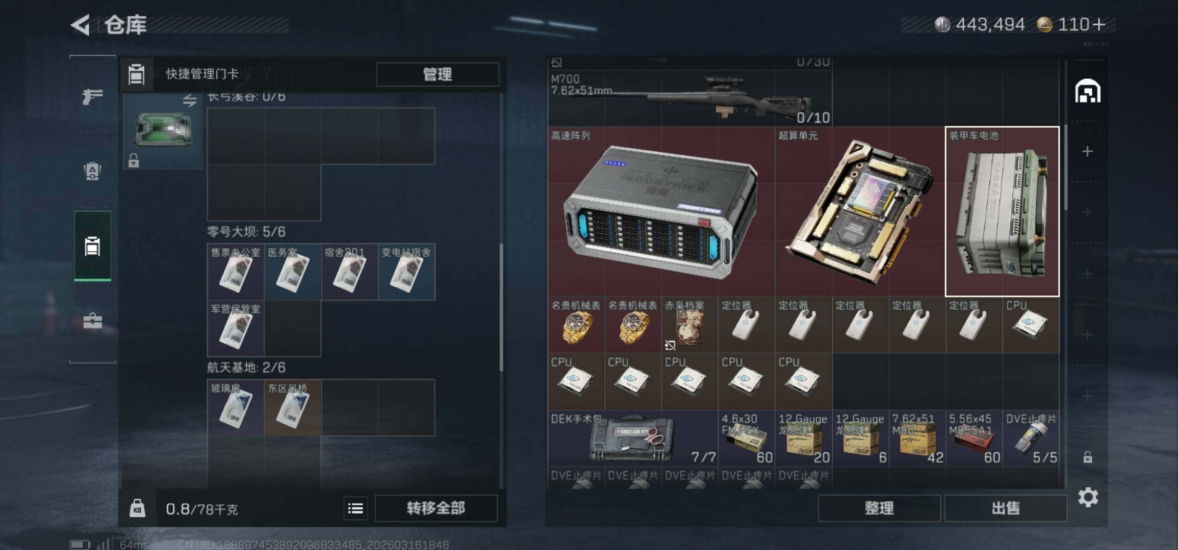 SJZCMW473641三角洲行动账号详情图6