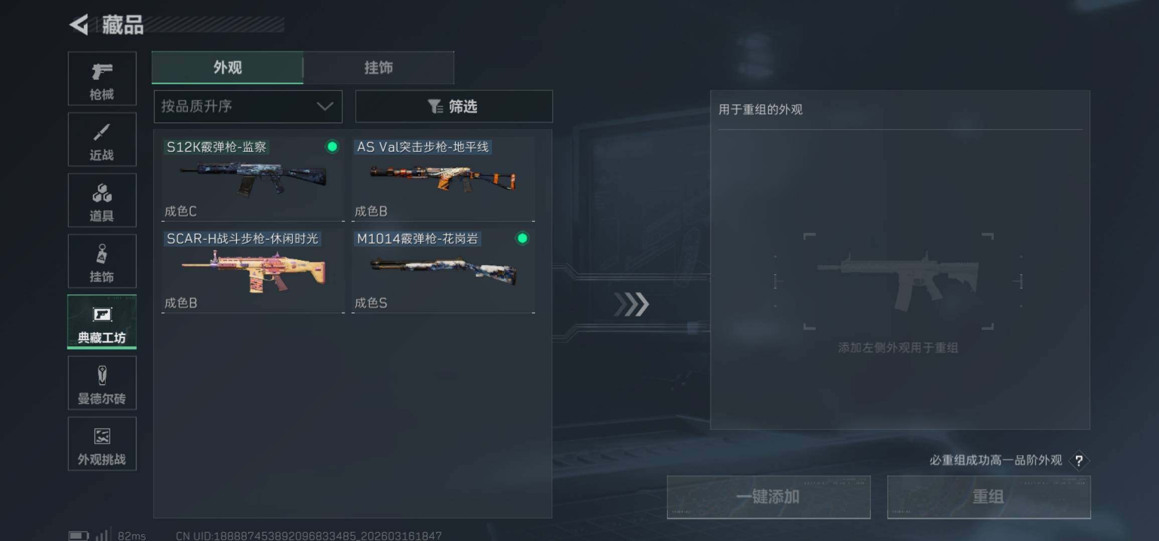 SJZCMW473641三角洲行动账号详情图14