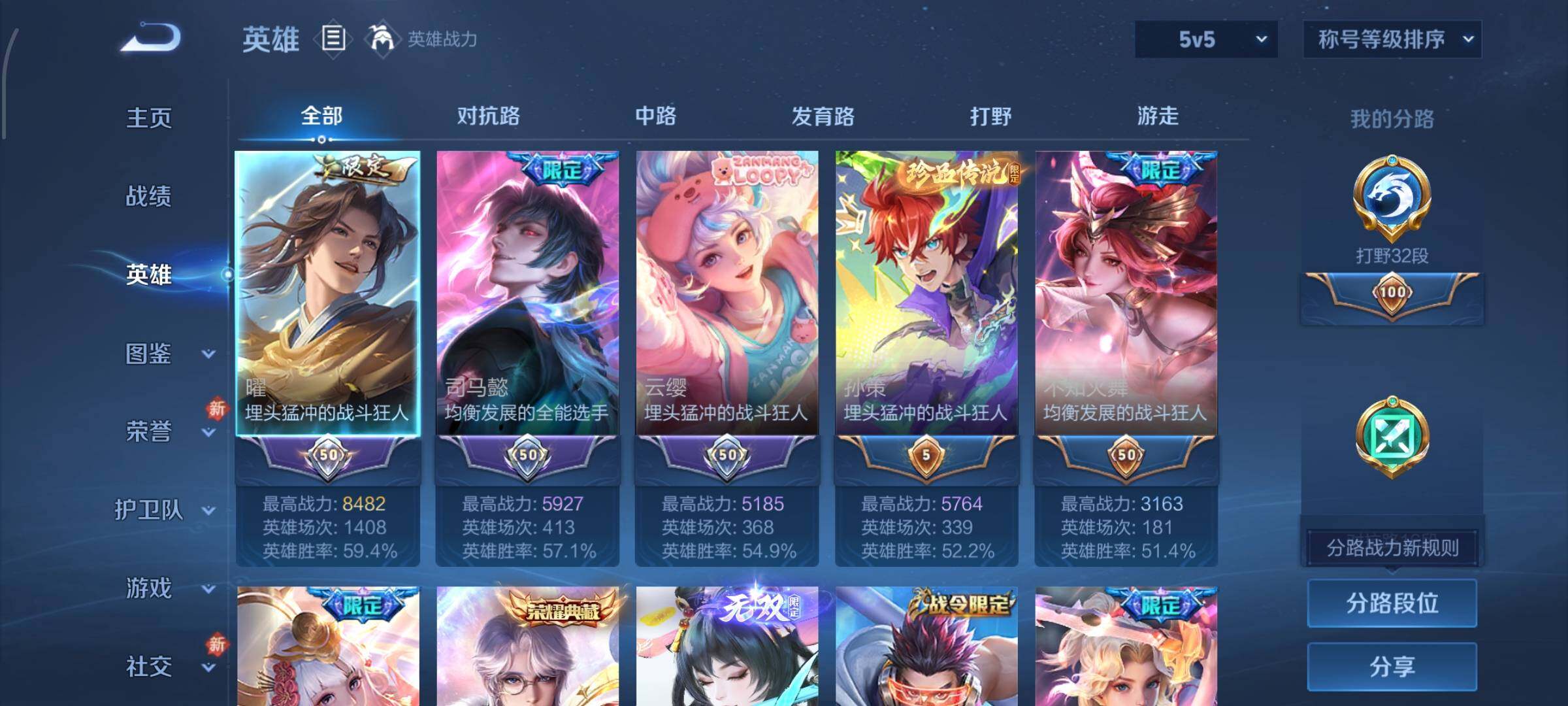 WZLX4259868王者荣耀账号详情图3 WZLX4259868王者荣耀账号详情图3