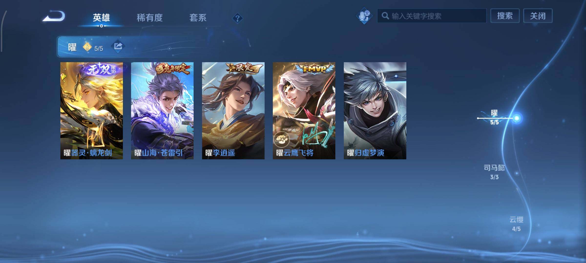 WZLX4259868王者荣耀账号详情图6 WZLX4259868王者荣耀账号详情图6