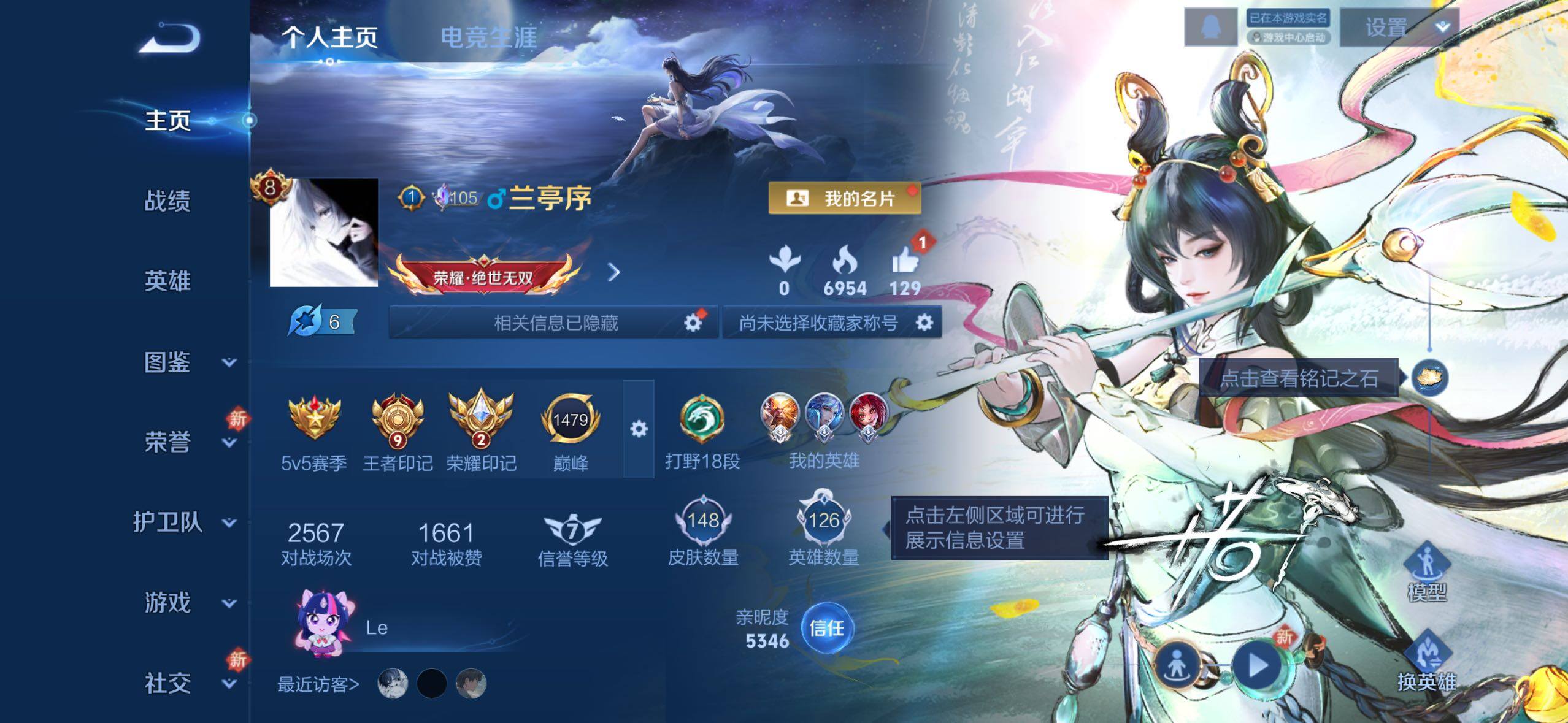 WZLX4234589王者荣耀账号详情图2