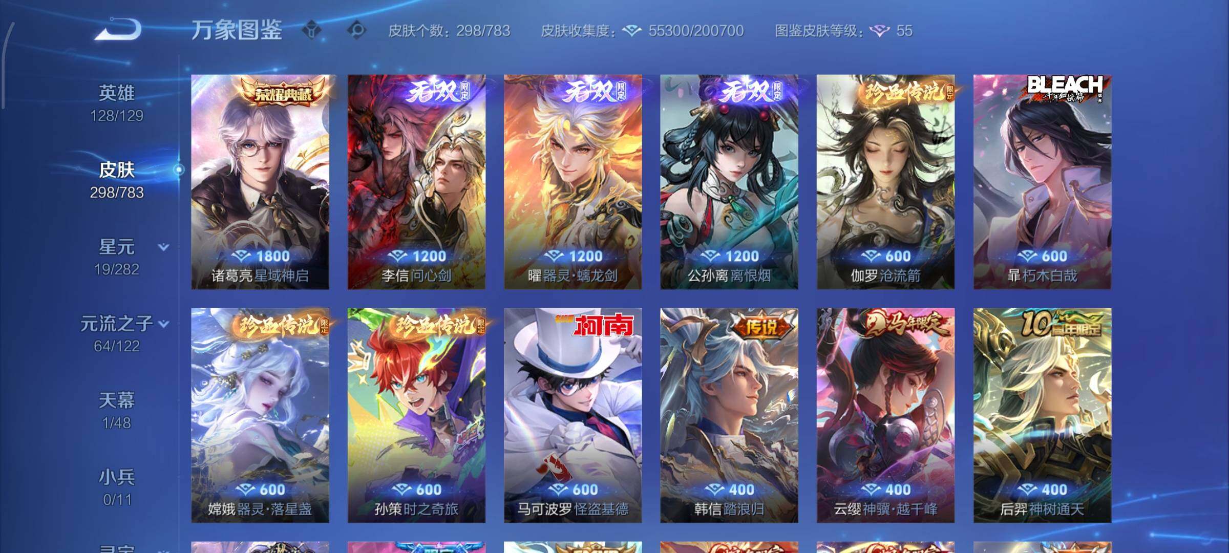 WZLX4259868王者荣耀账号详情图7 WZLX4259868王者荣耀账号详情图7