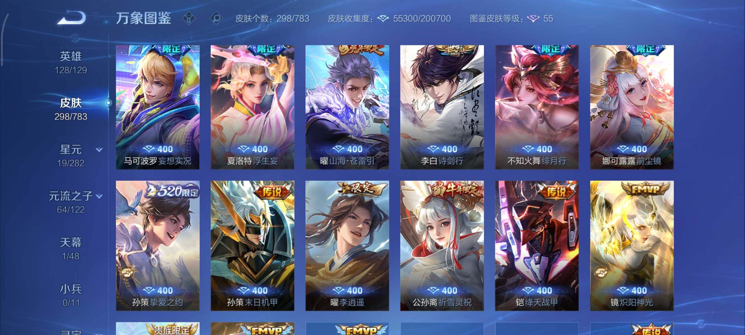 WZLX4259868王者荣耀账号详情图9 WZLX4259868王者荣耀账号详情图9