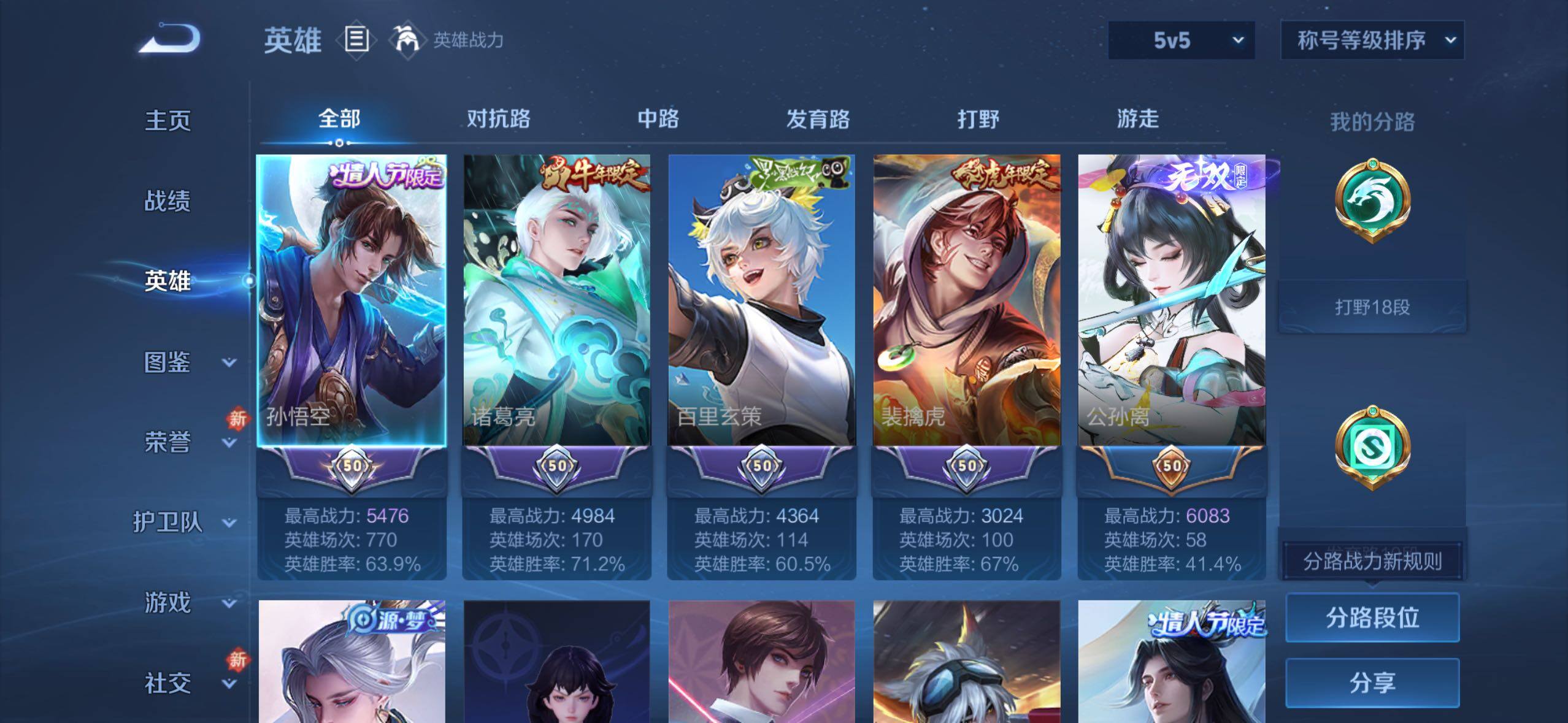 WZLX4234589王者荣耀账号详情图3