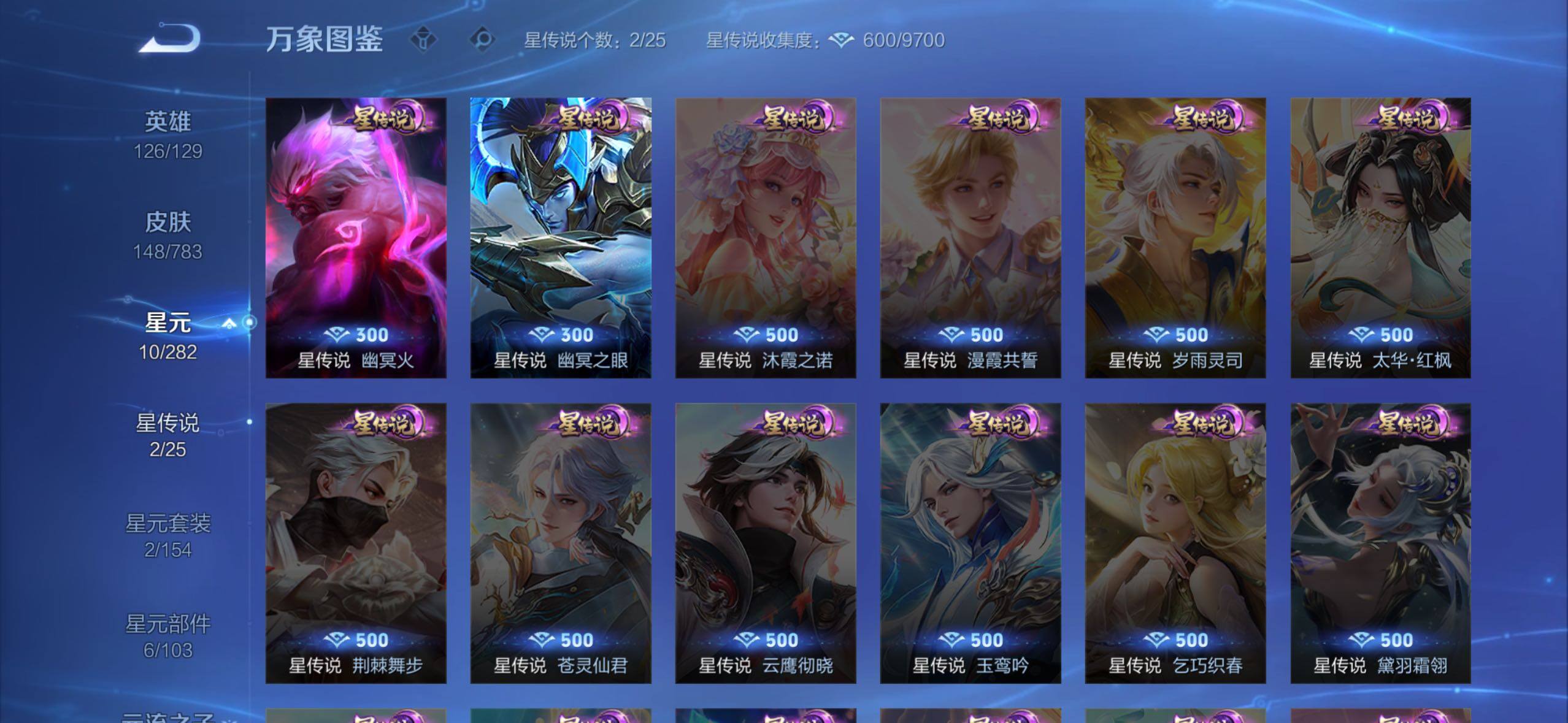 WZLX4234589王者荣耀账号详情图9