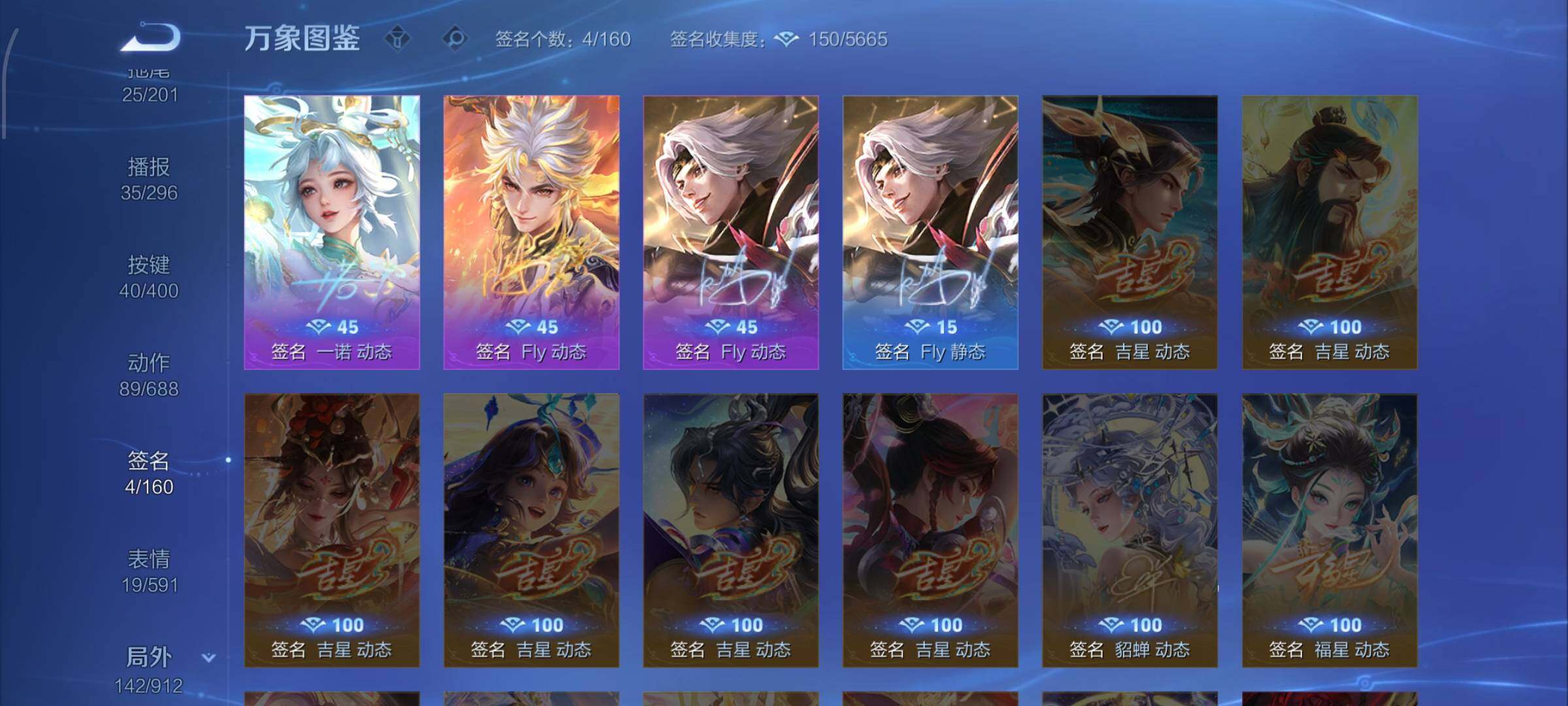 WZLX4259868王者荣耀账号详情图17 WZLX4259868王者荣耀账号详情图17