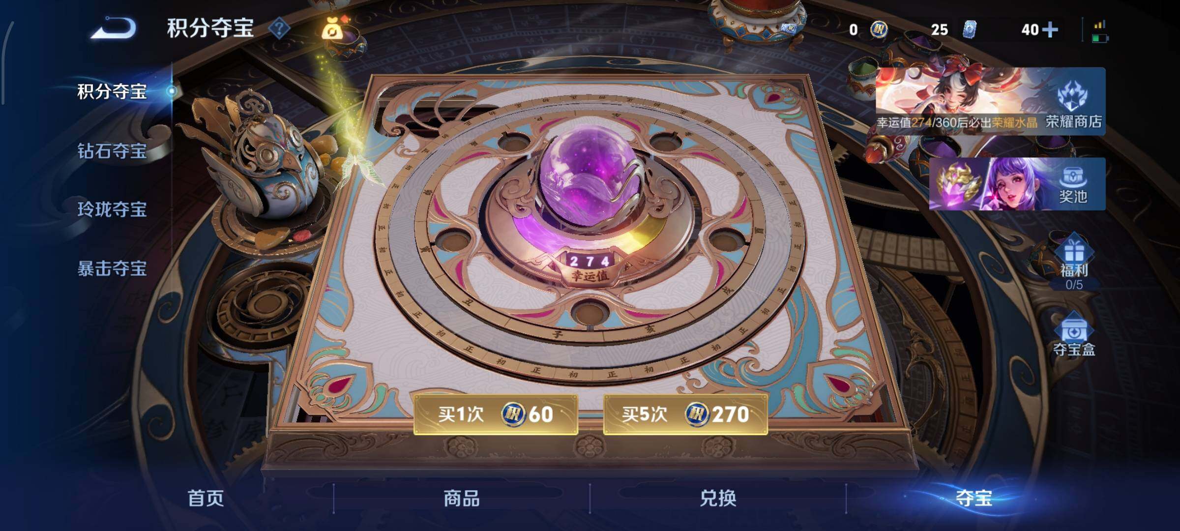 WZLX4259868王者荣耀账号详情图19 WZLX4259868王者荣耀账号详情图19