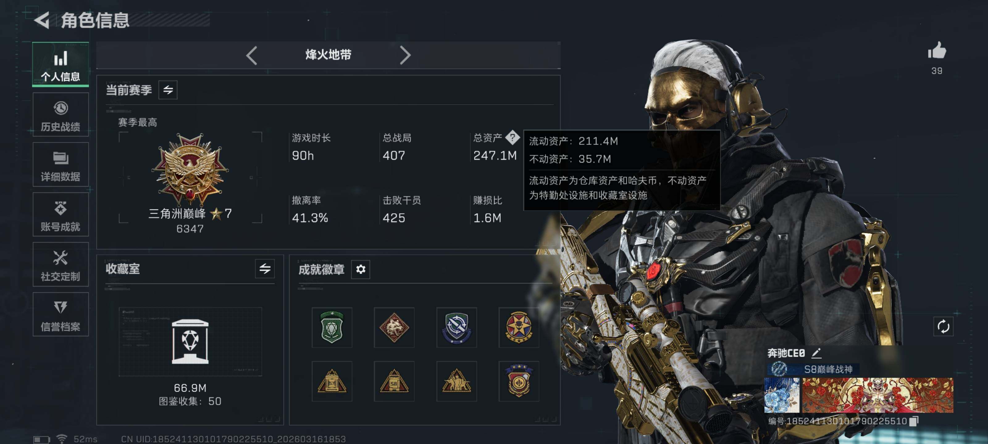 SJZQM471284三角洲行动账号详情图7 SJZQM471284三角洲行动账号详情图7